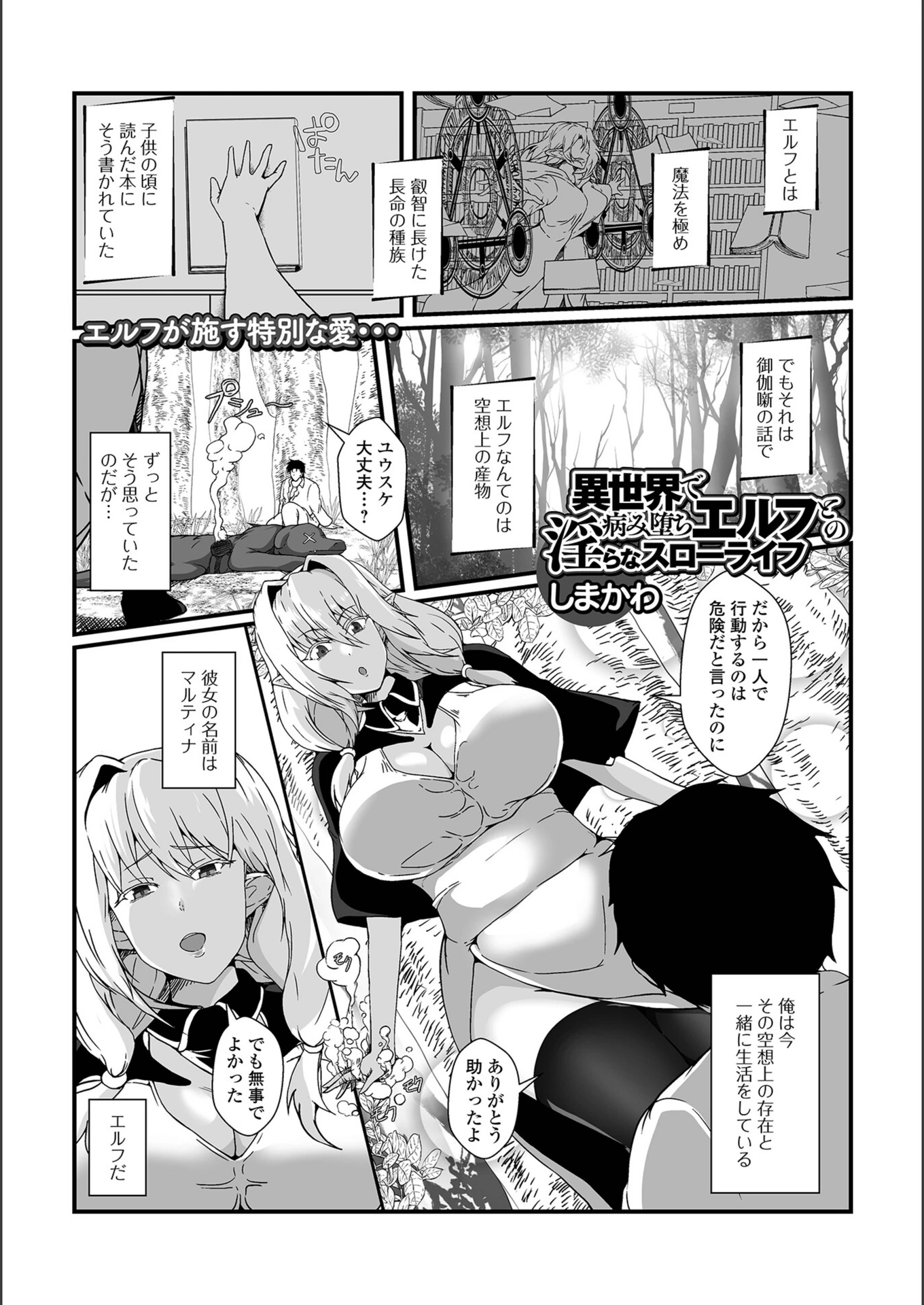 試し読み 1枚目