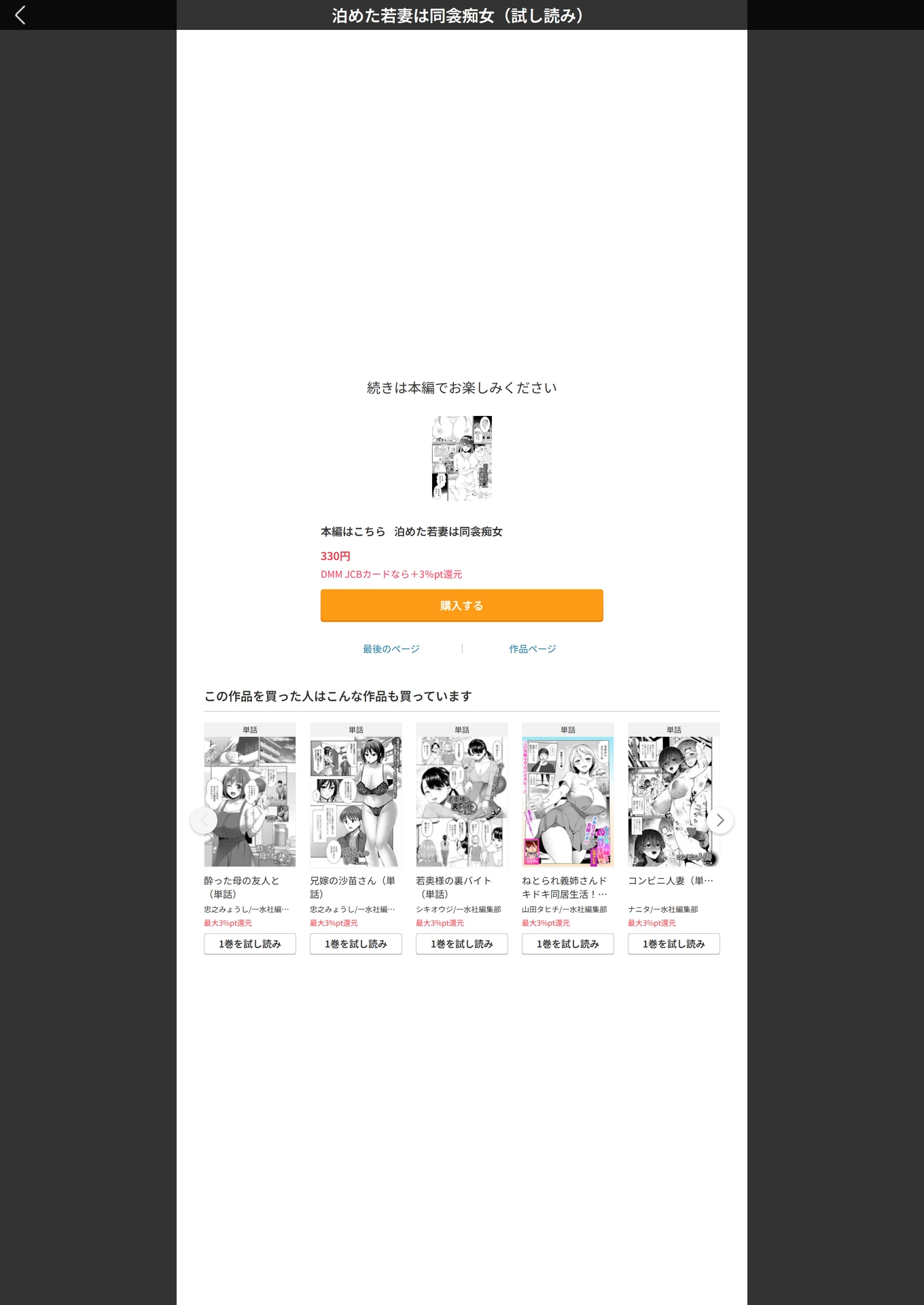 試し読み 5枚目