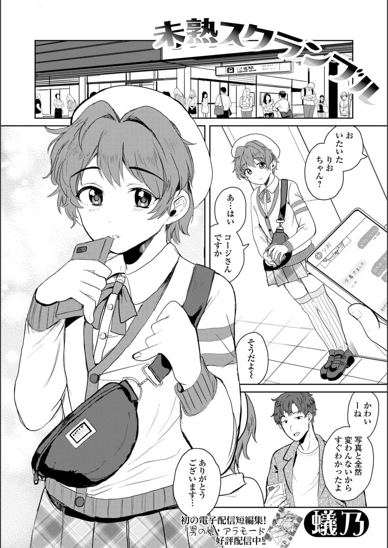 試し読み 1枚目