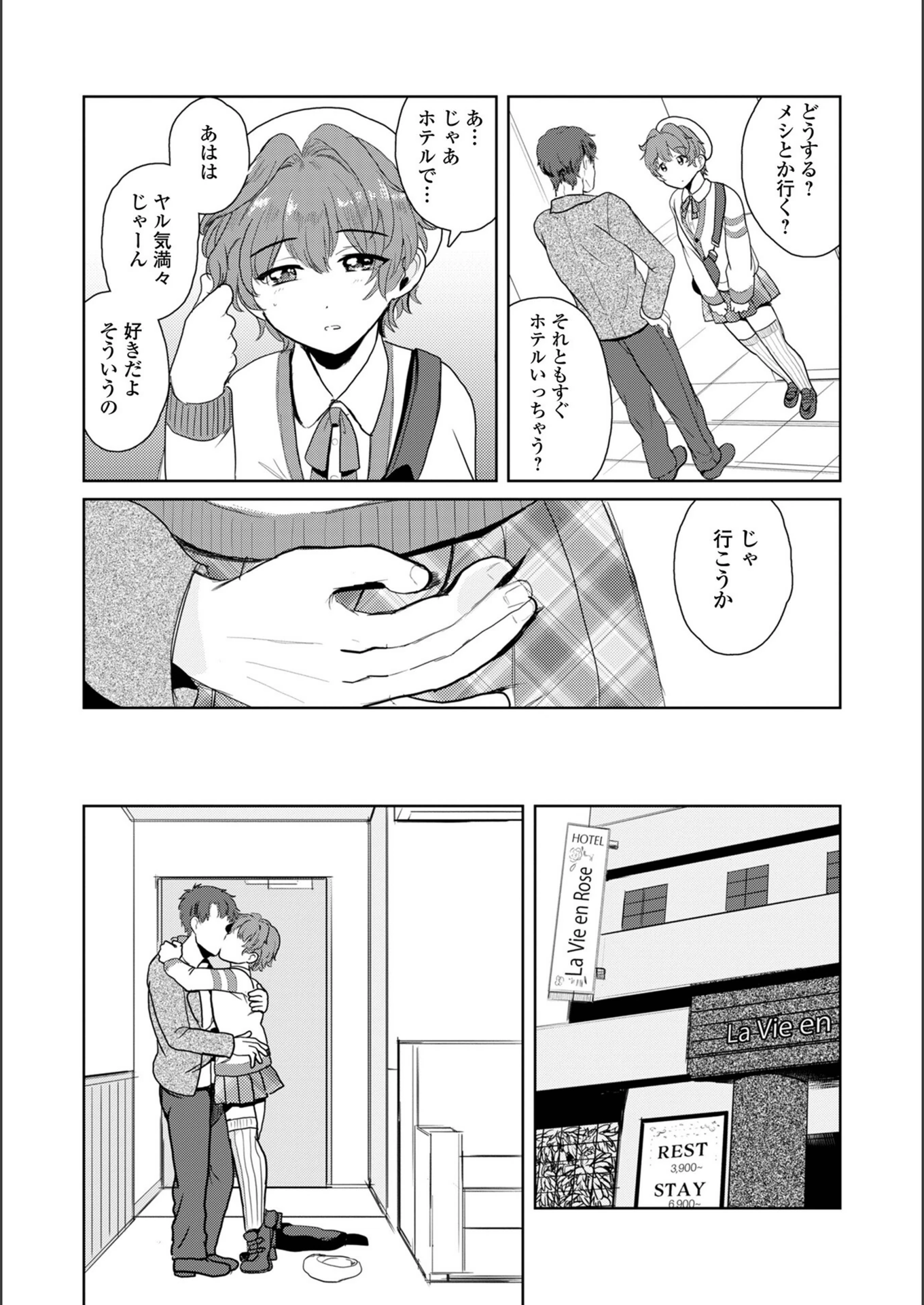 試し読み 2枚目
