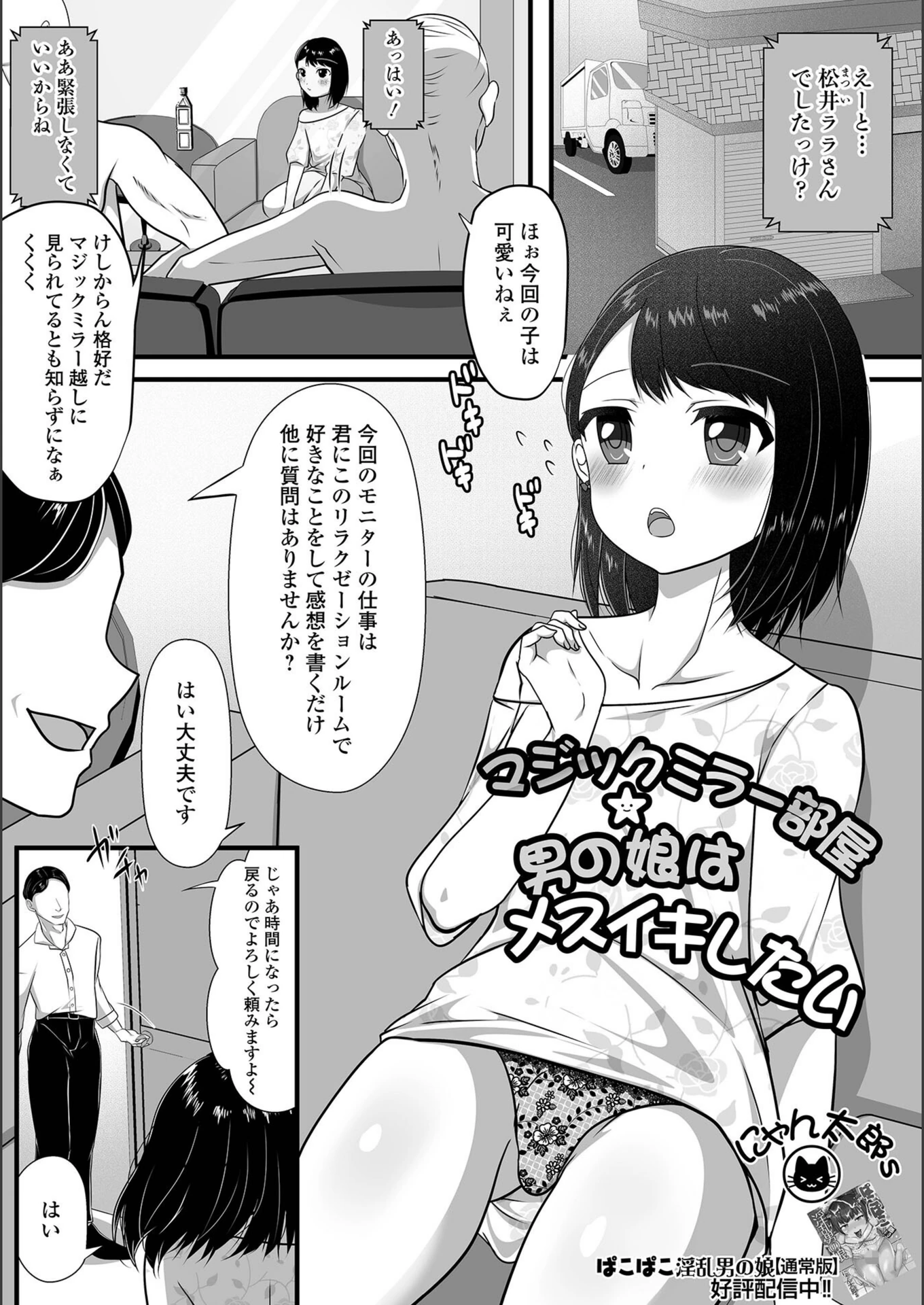 試し読み 1枚目
