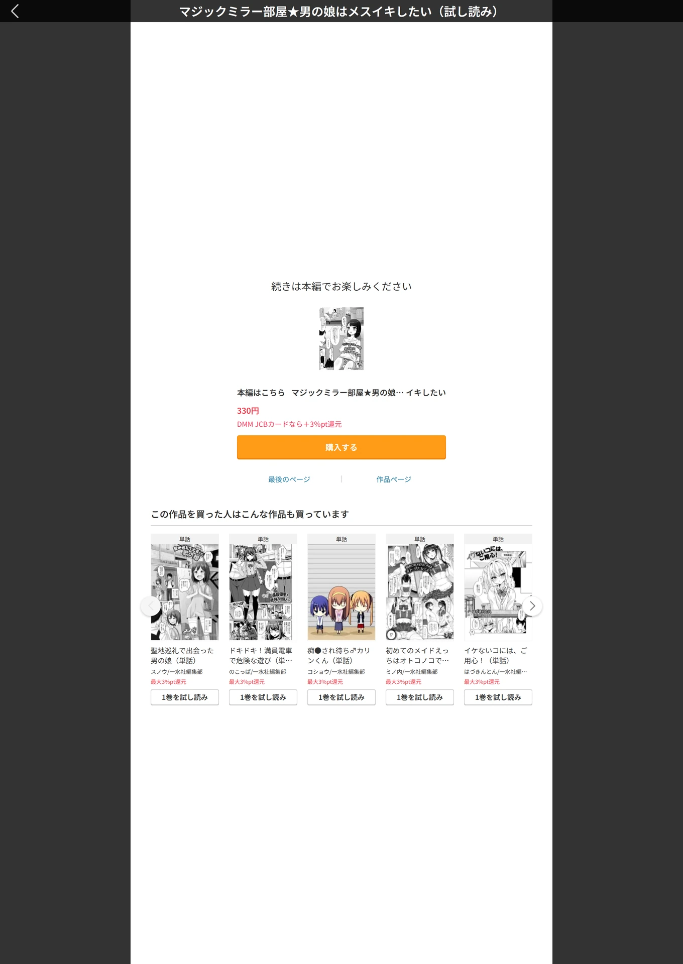 試し読み 5枚目