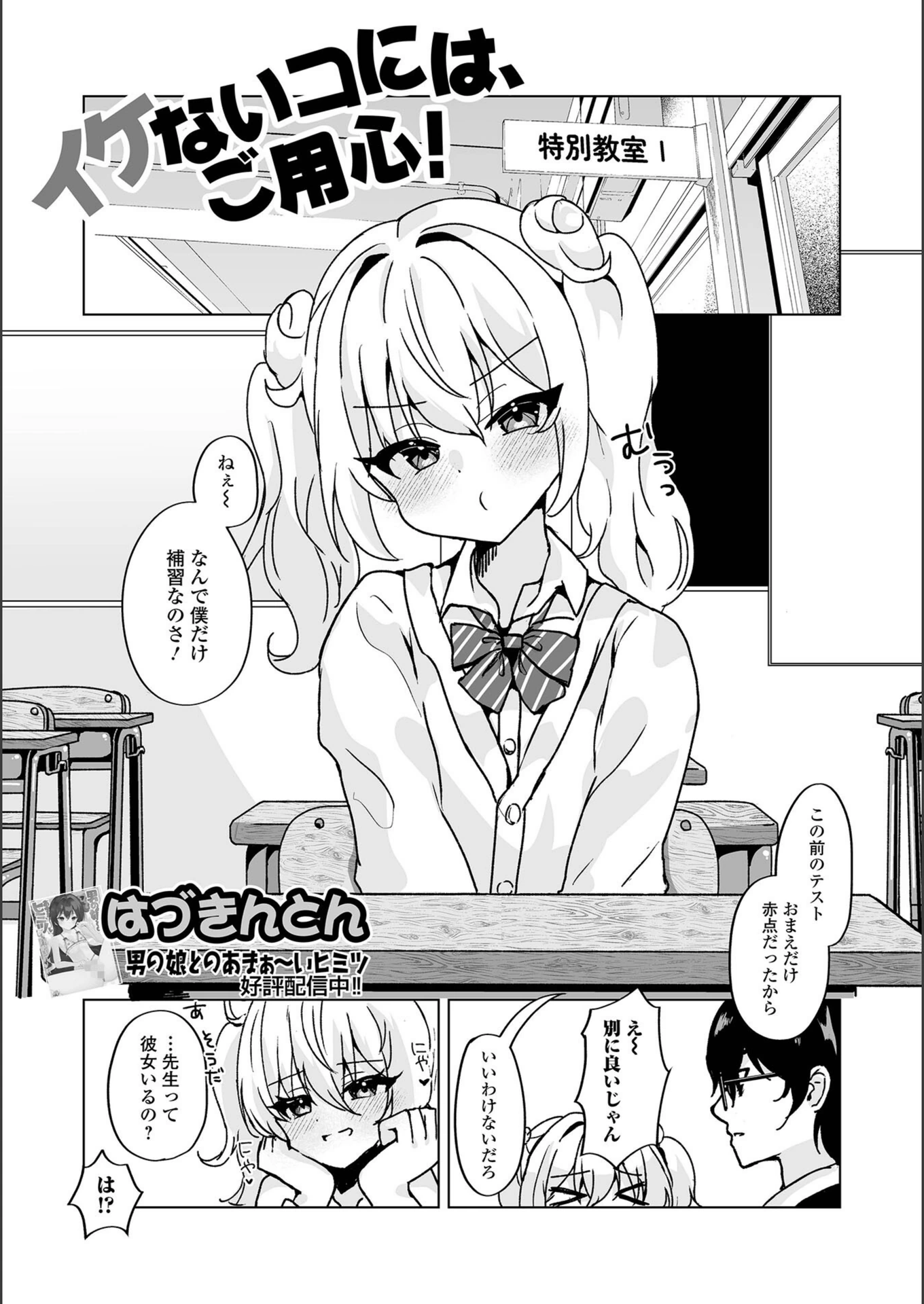 試し読み 1枚目