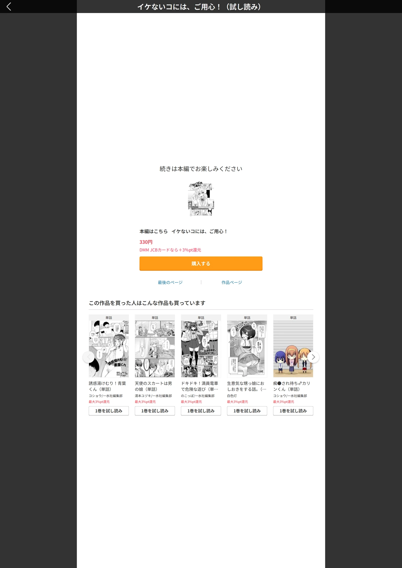 試し読み 5枚目