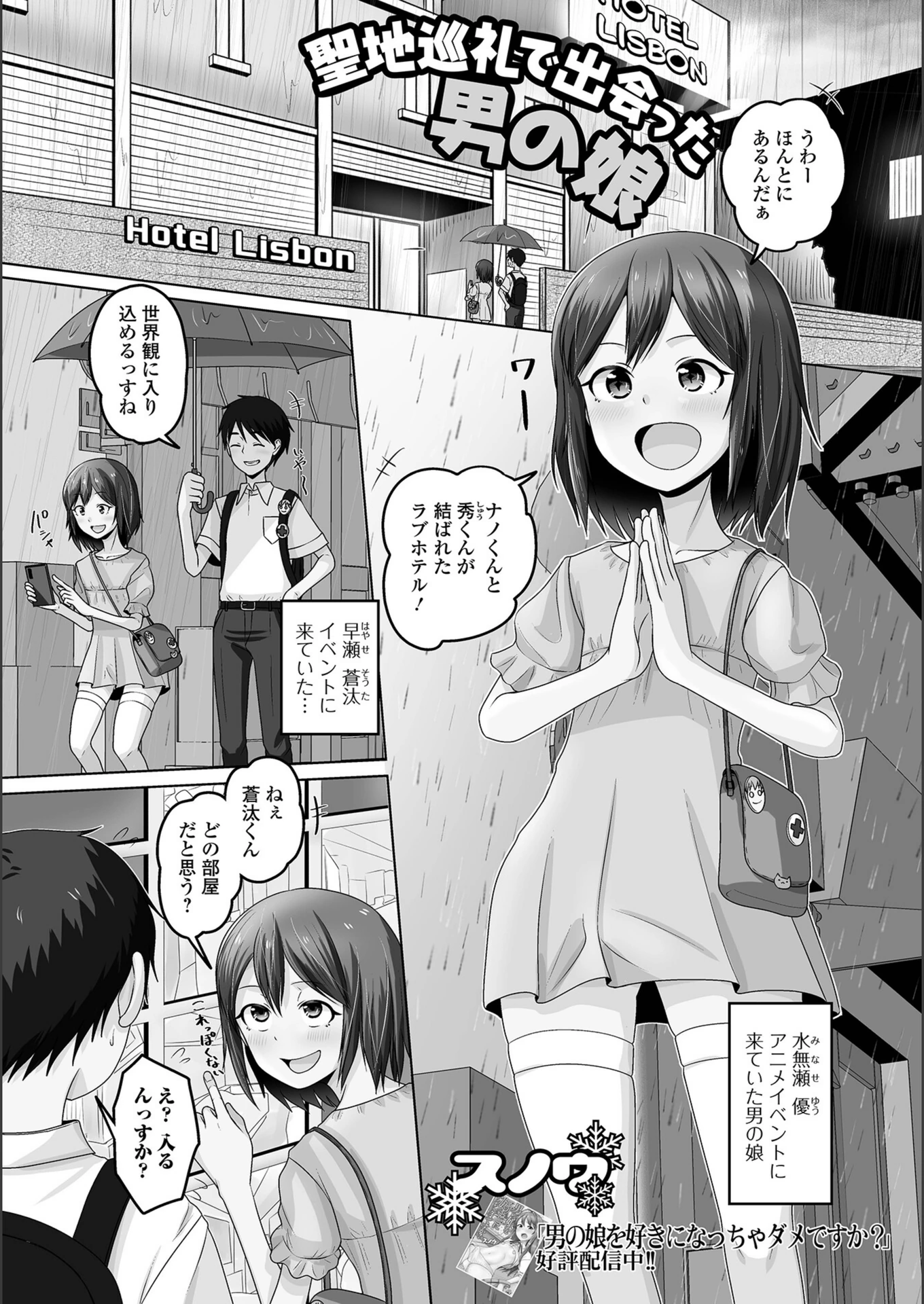 試し読み 1枚目