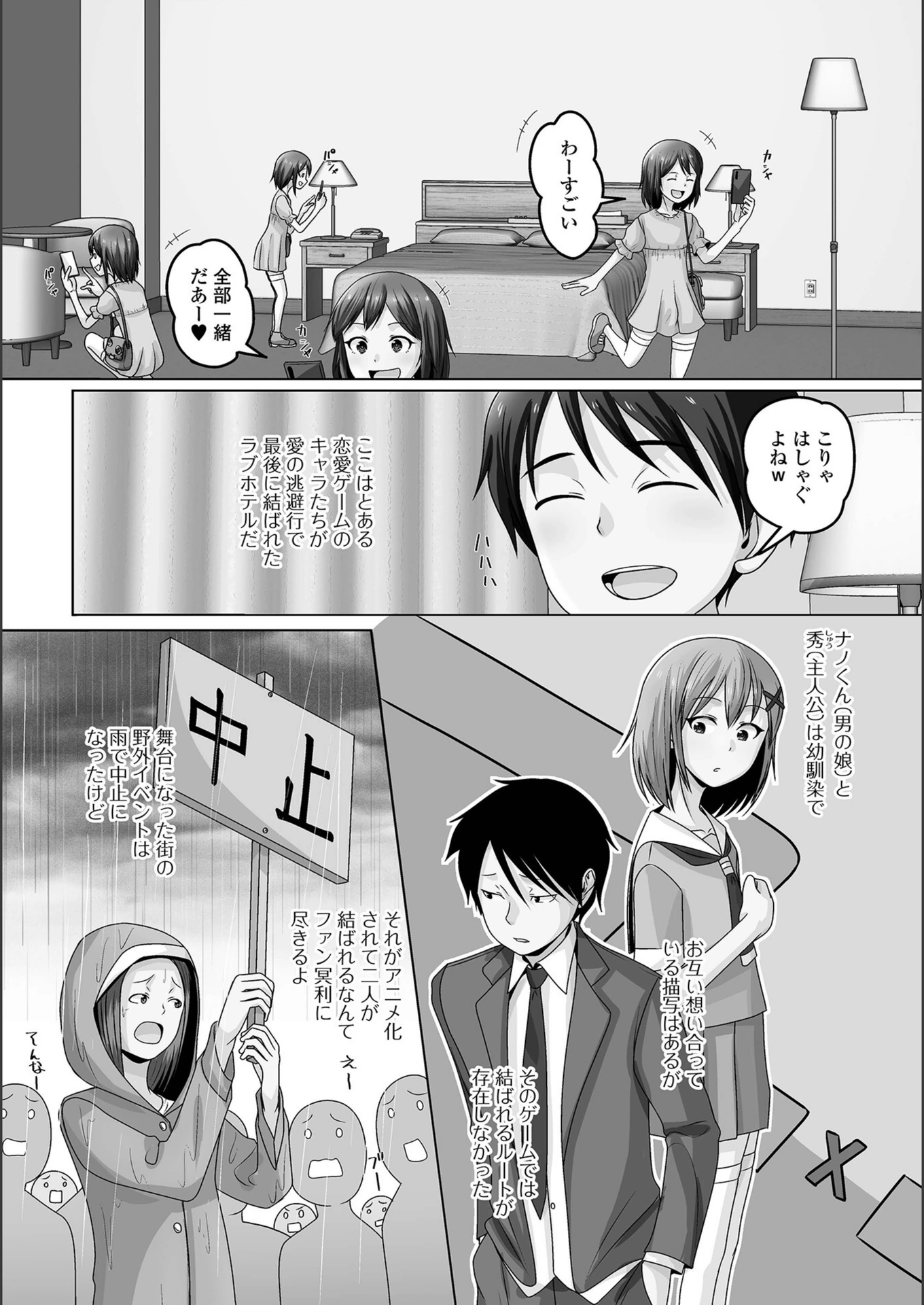 試し読み 2枚目