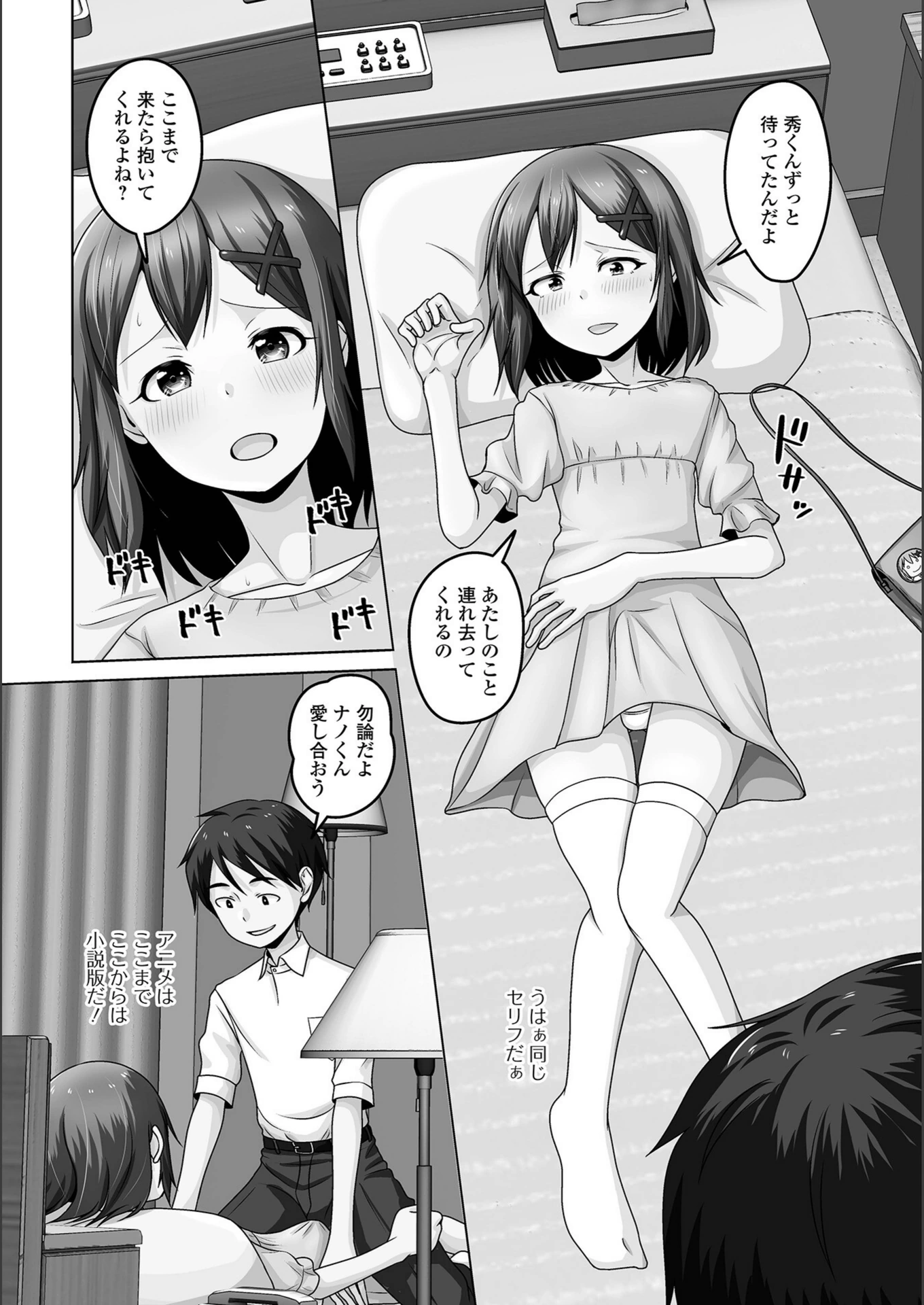 試し読み 4枚目