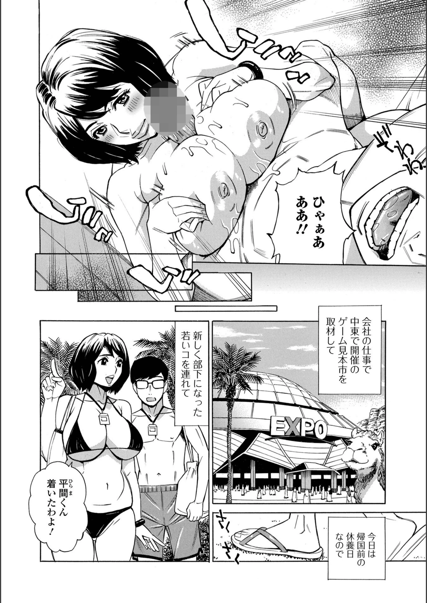 試し読み 2枚目