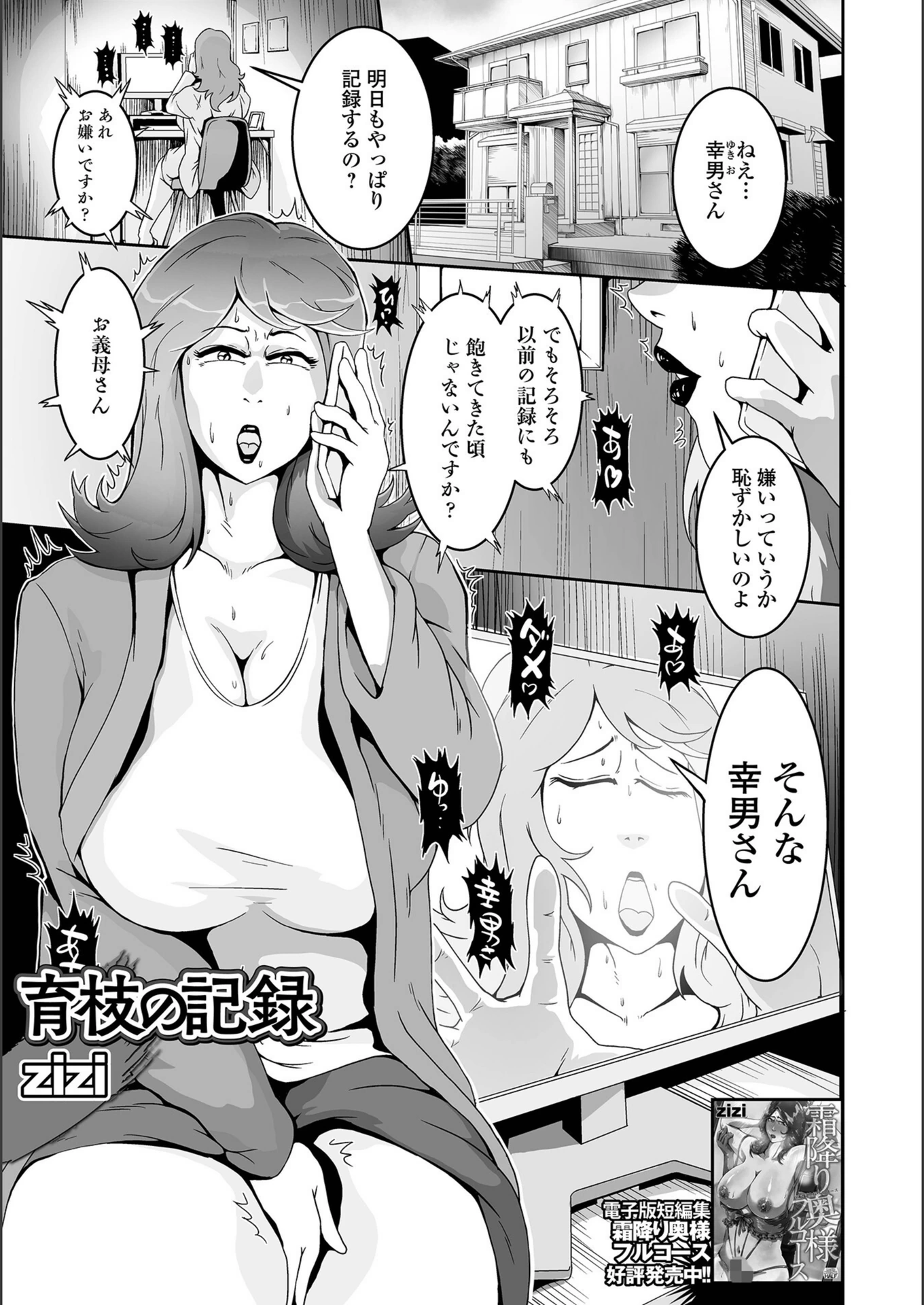 試し読み 1枚目