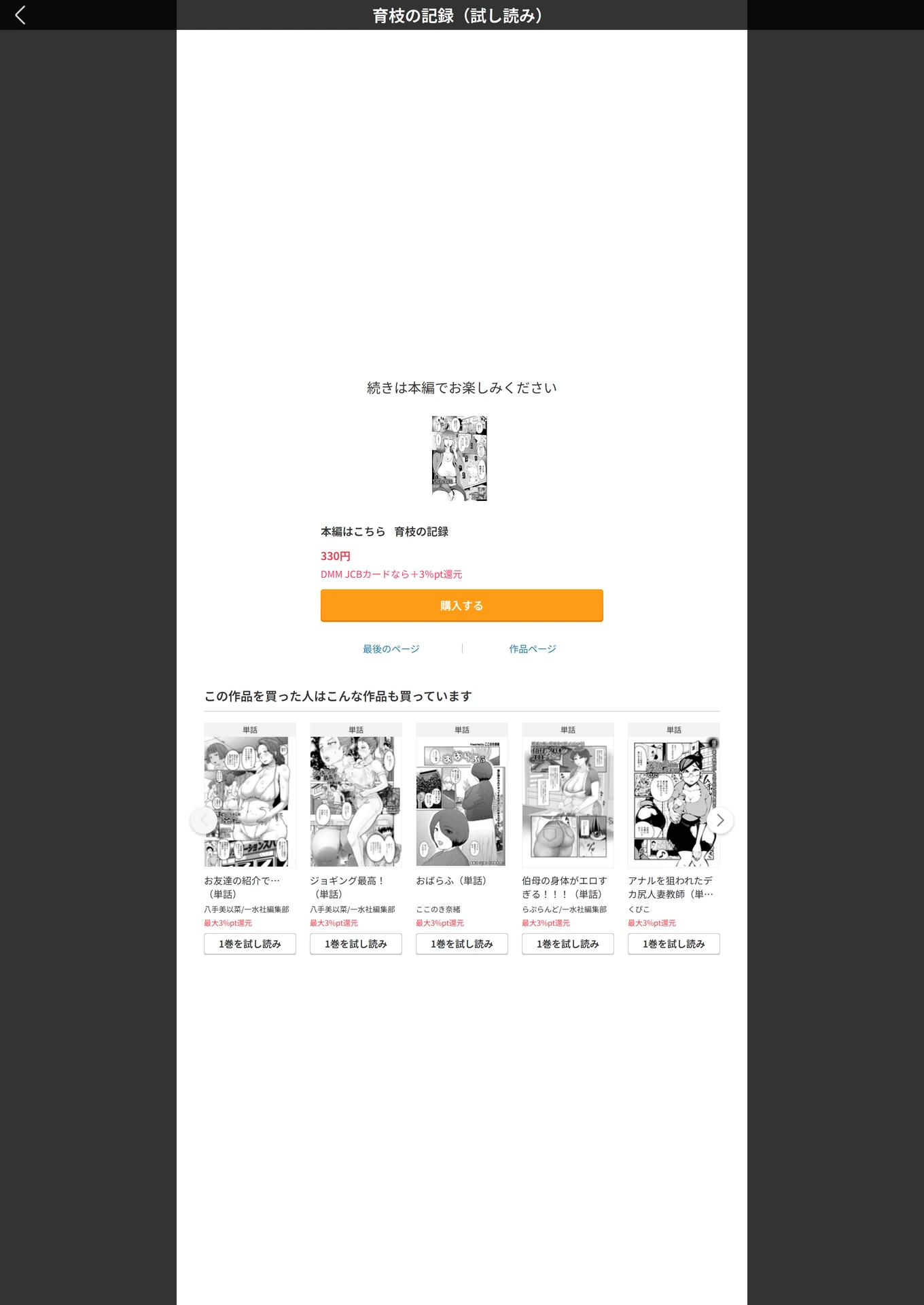 試し読み 5枚目