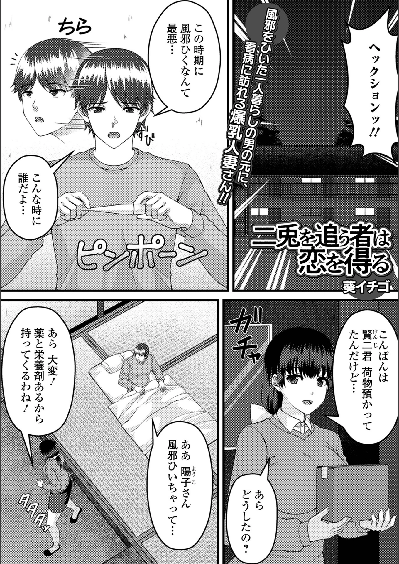 試し読み 1枚目