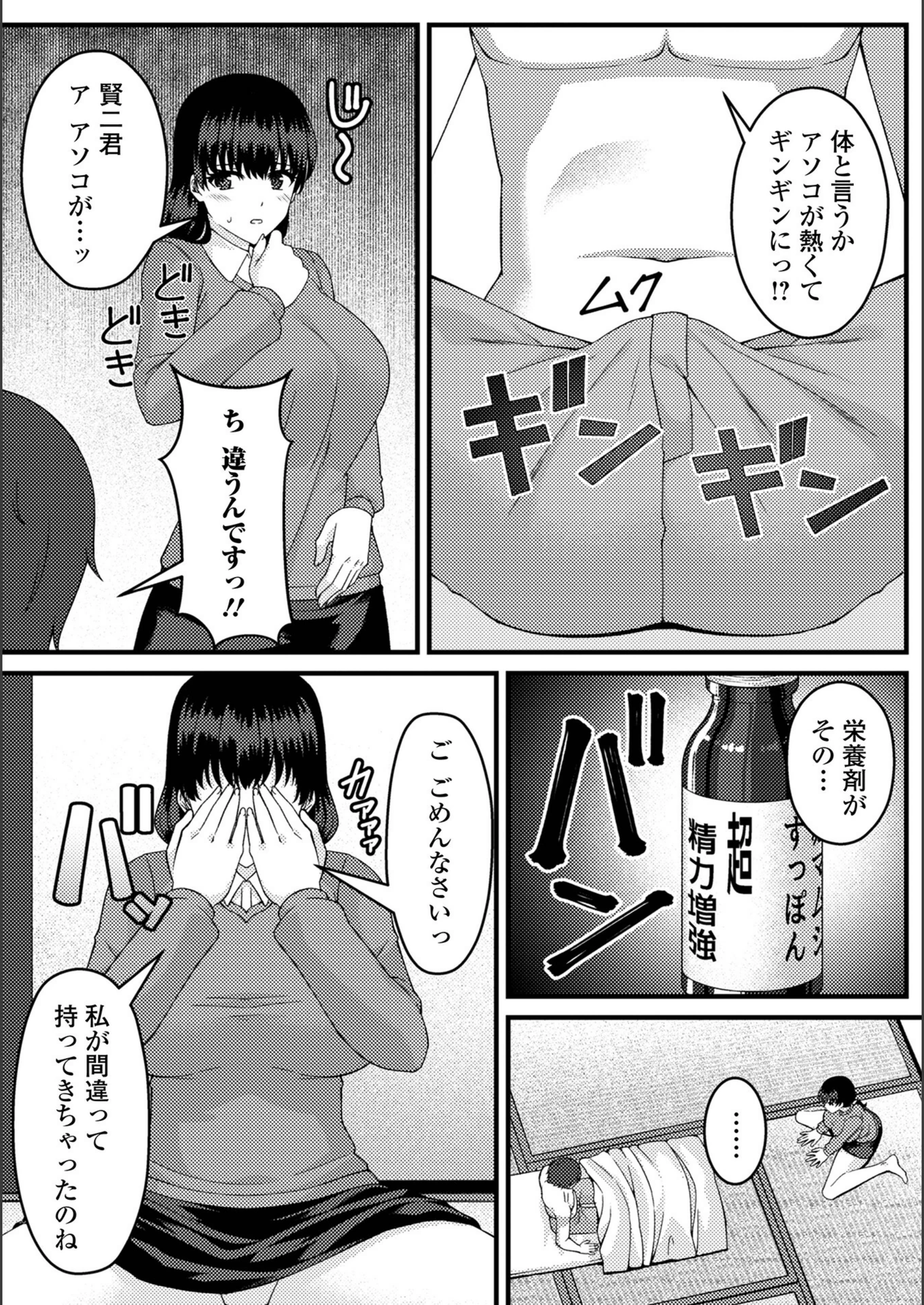 試し読み 4枚目