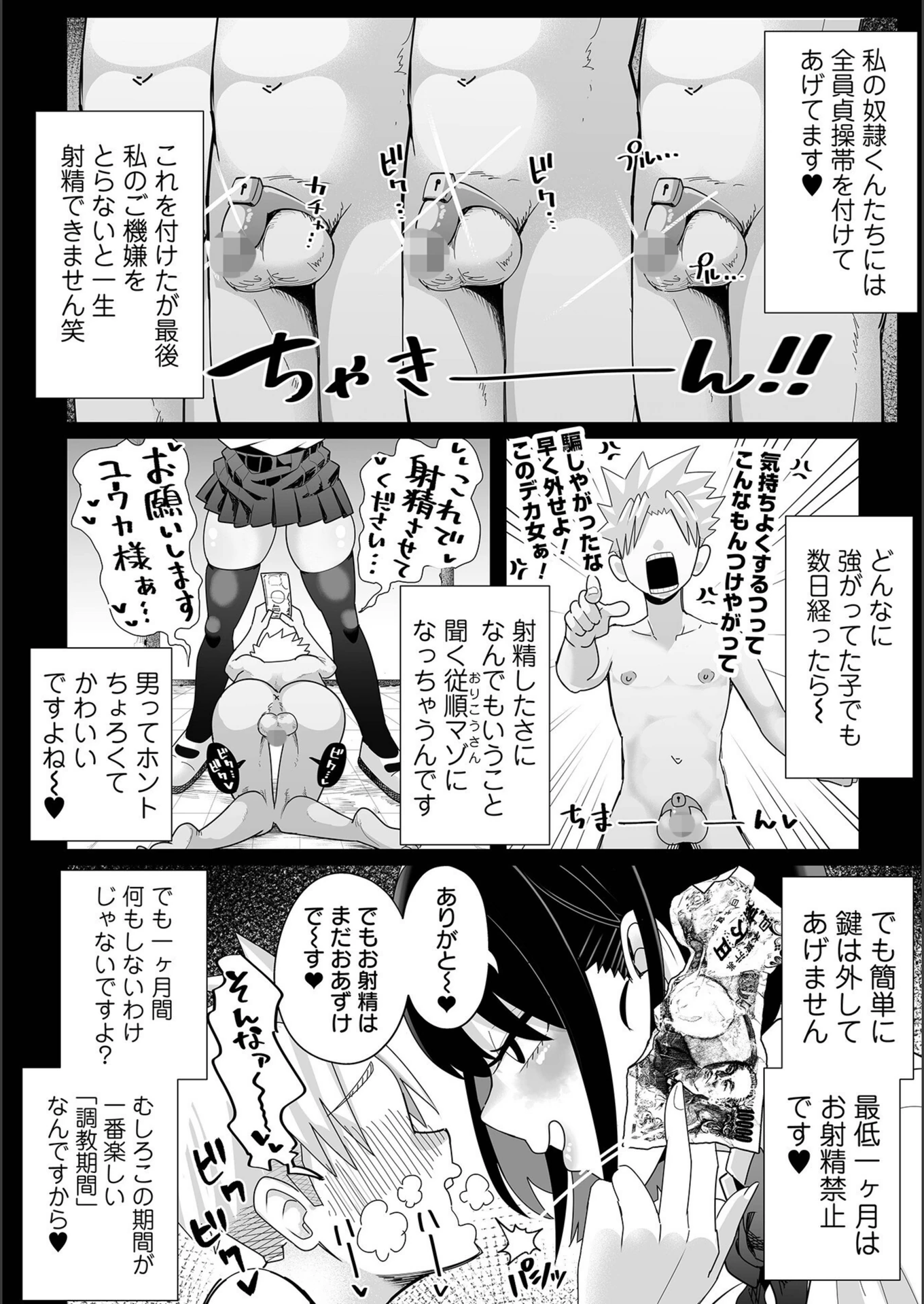 試し読み 8枚目