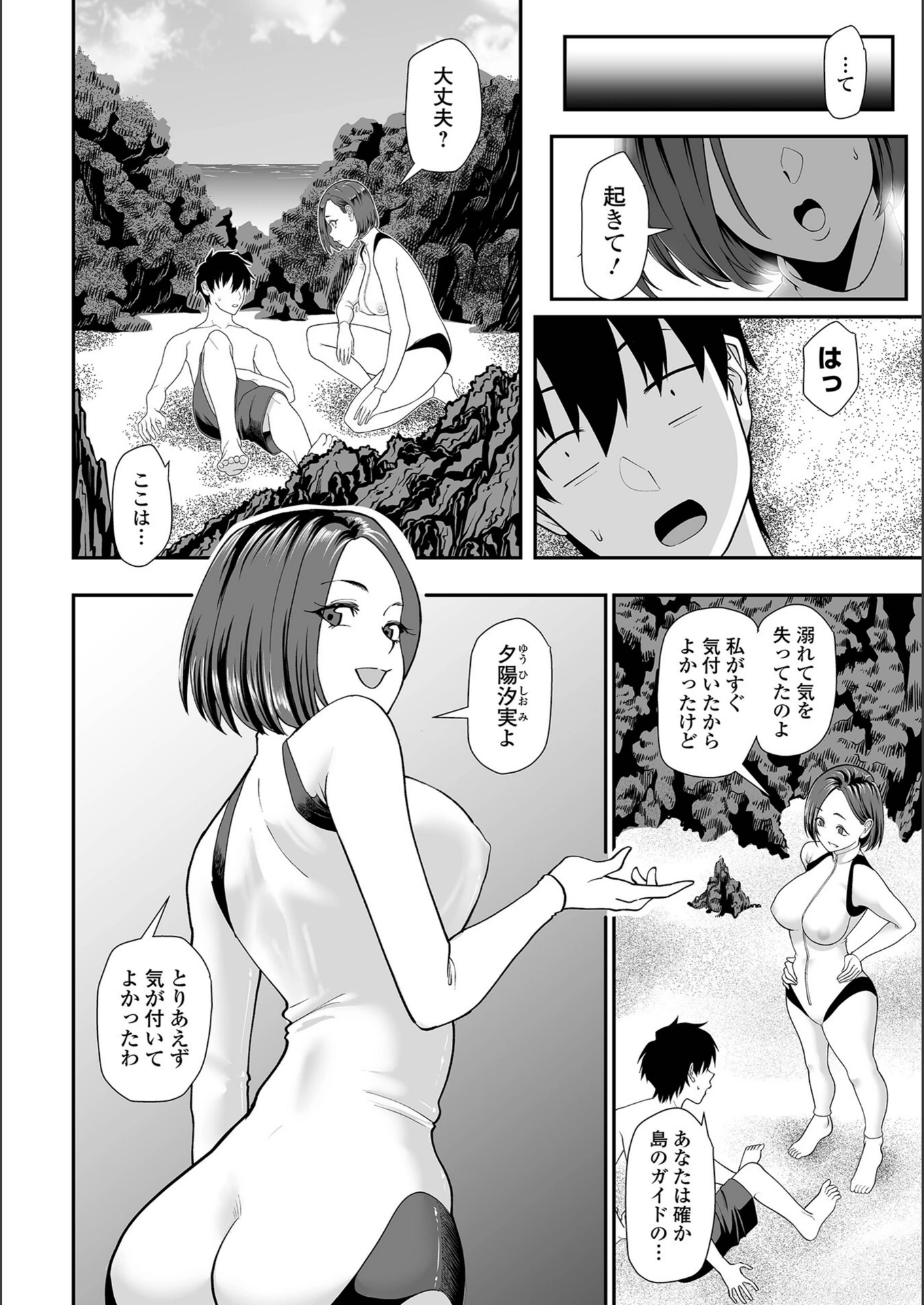 試し読み 2枚目