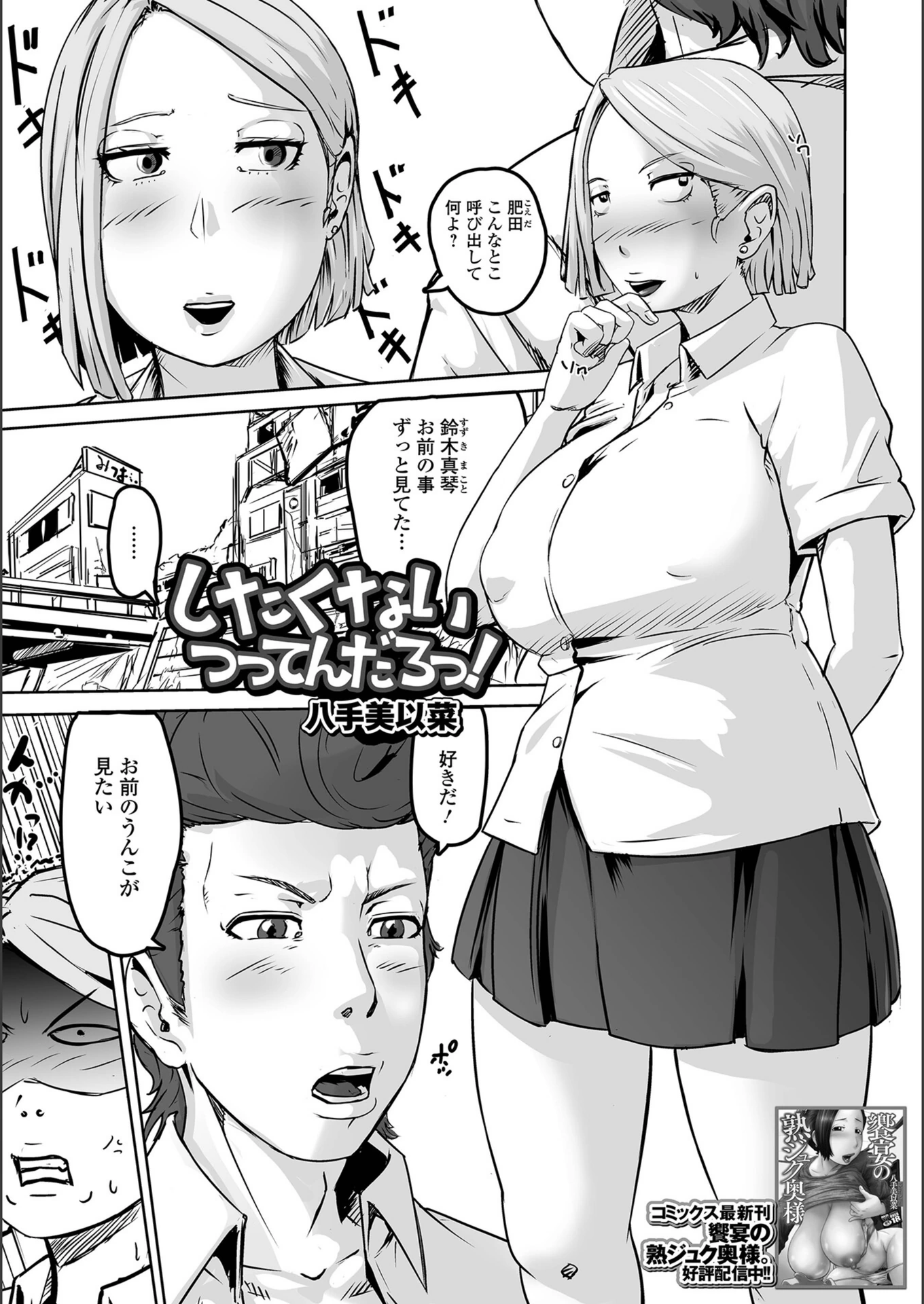 試し読み 1枚目