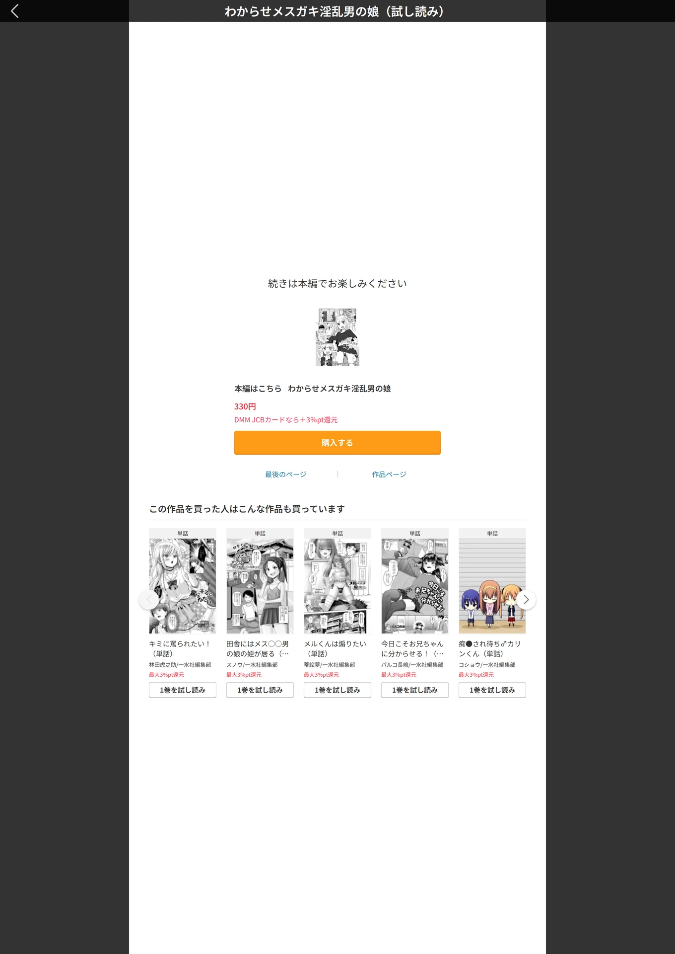 試し読み 5枚目