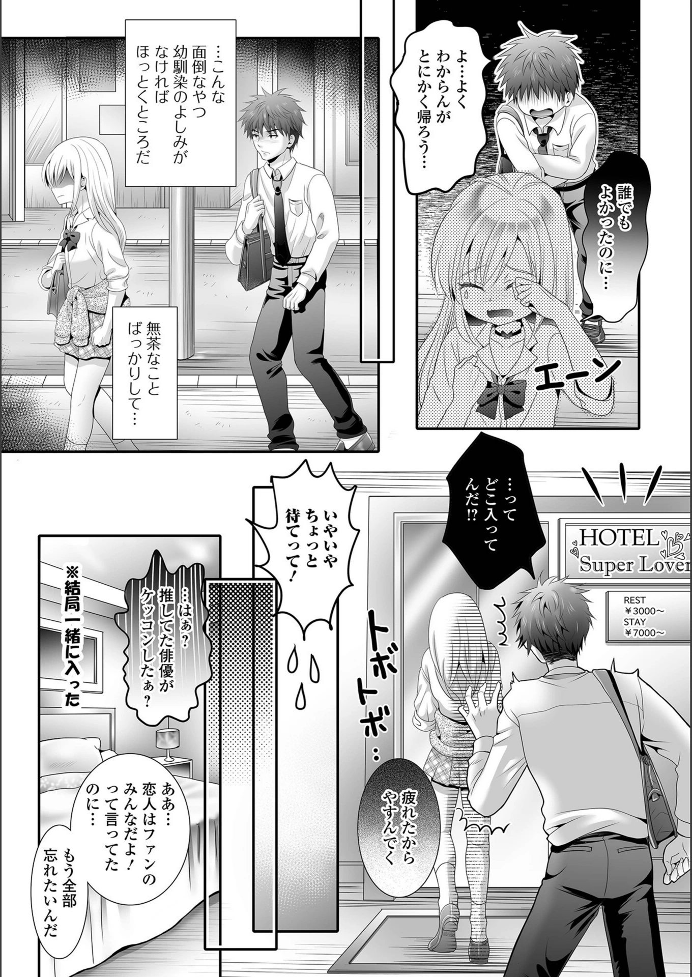 試し読み 3枚目