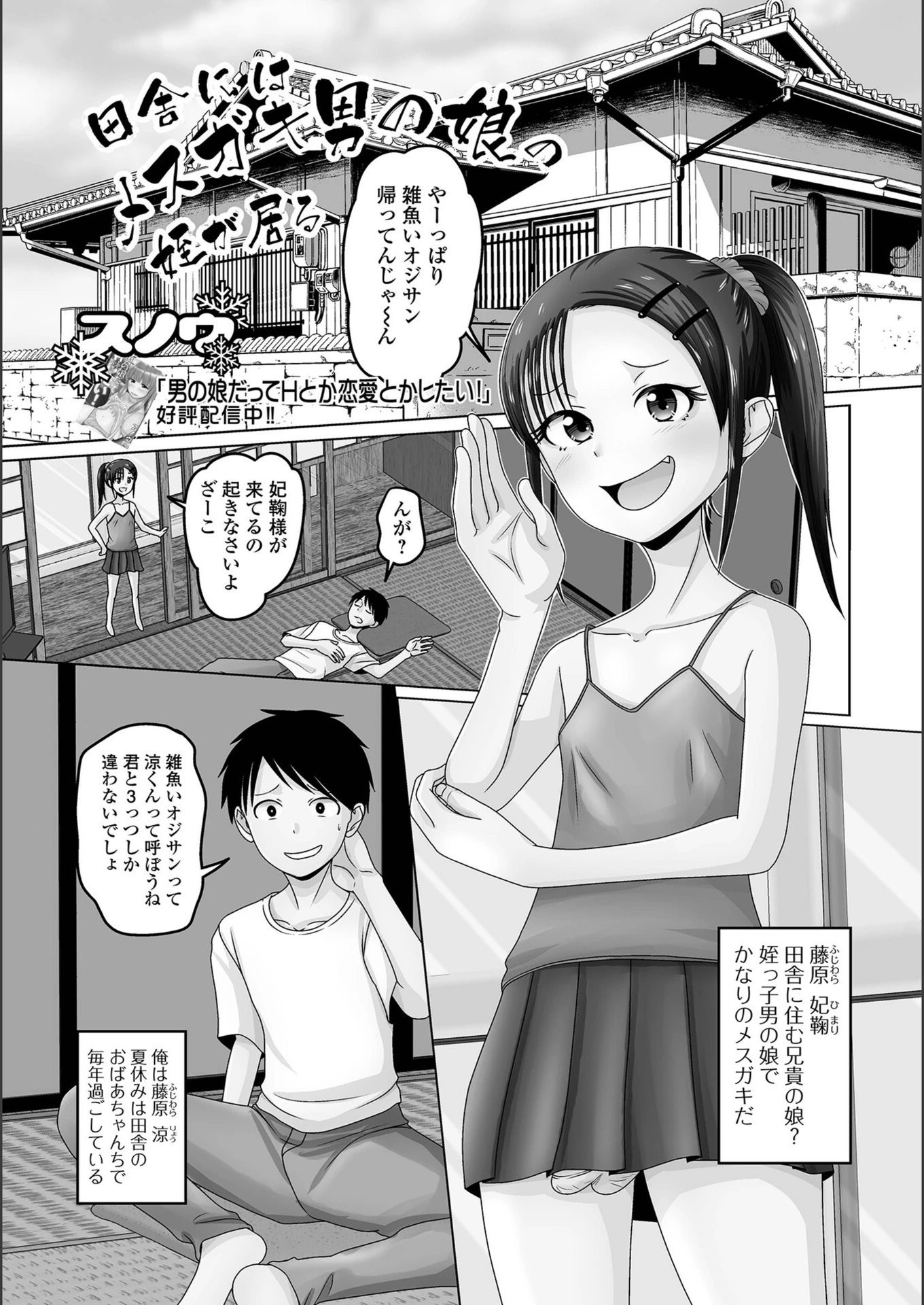 試し読み 1枚目