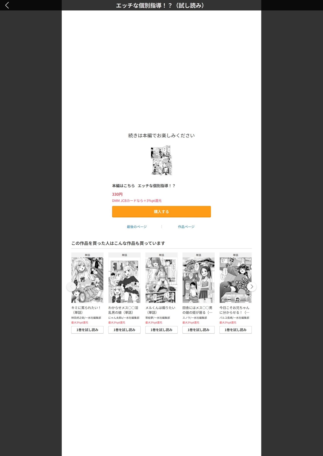 試し読み 5枚目