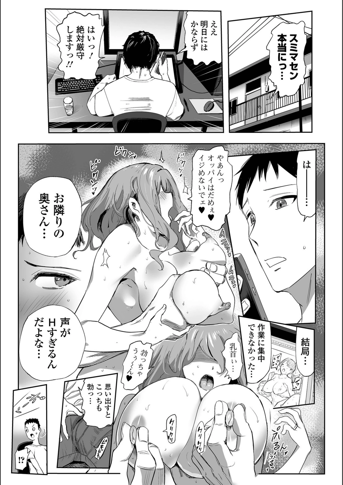 試し読み 3枚目
