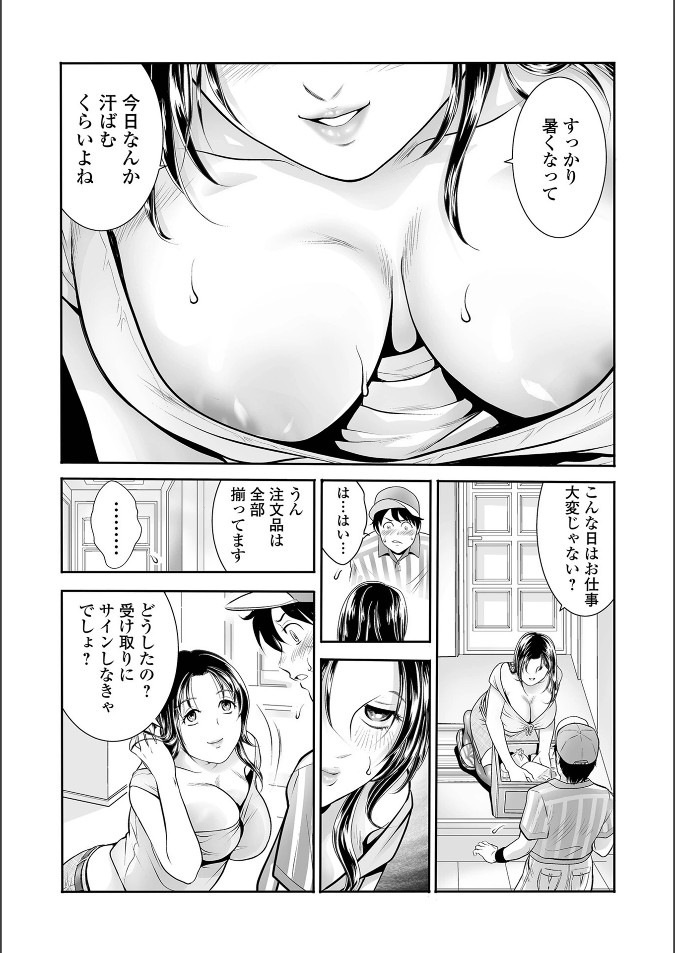 試し読み 4枚目
