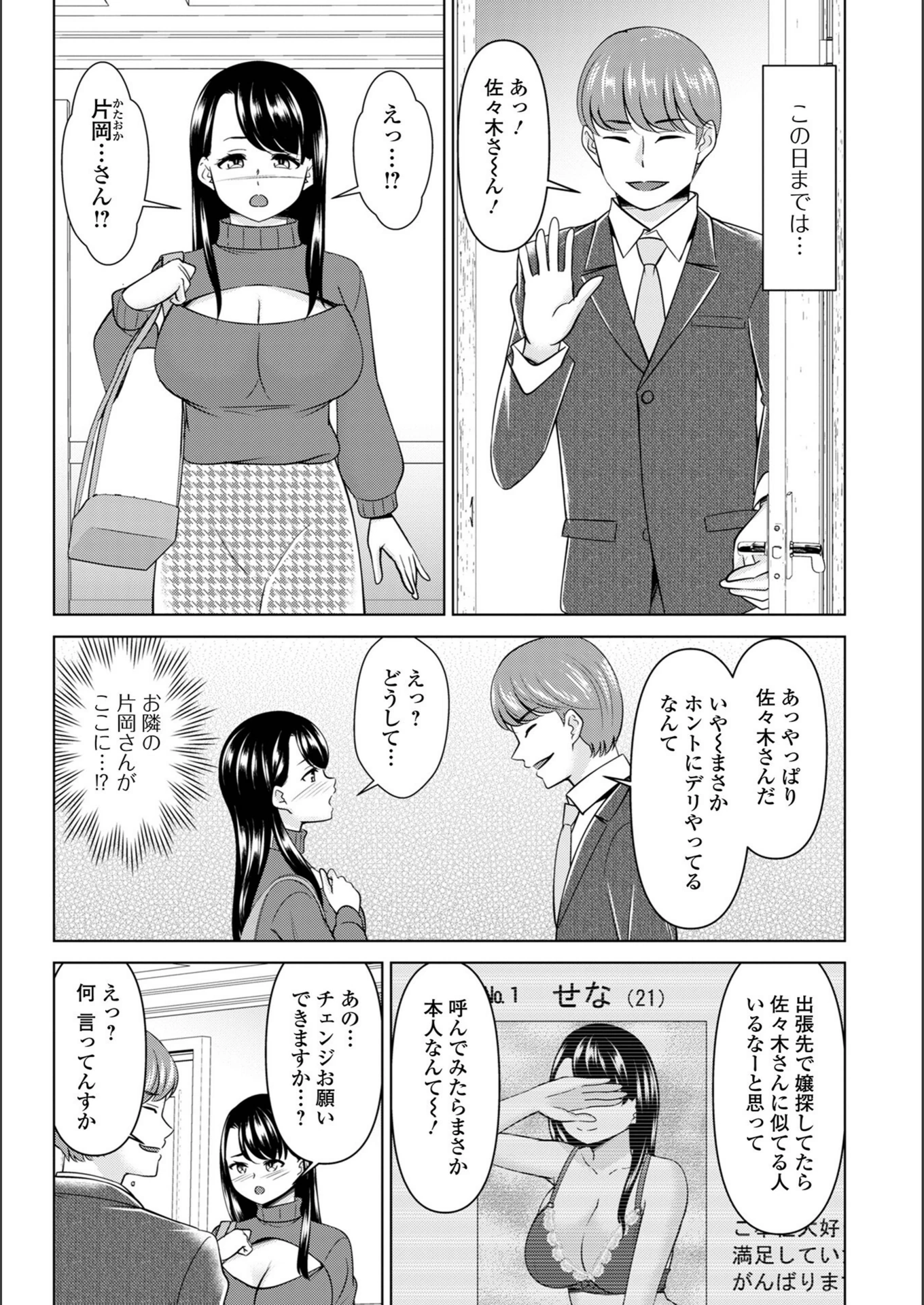 試し読み 4枚目