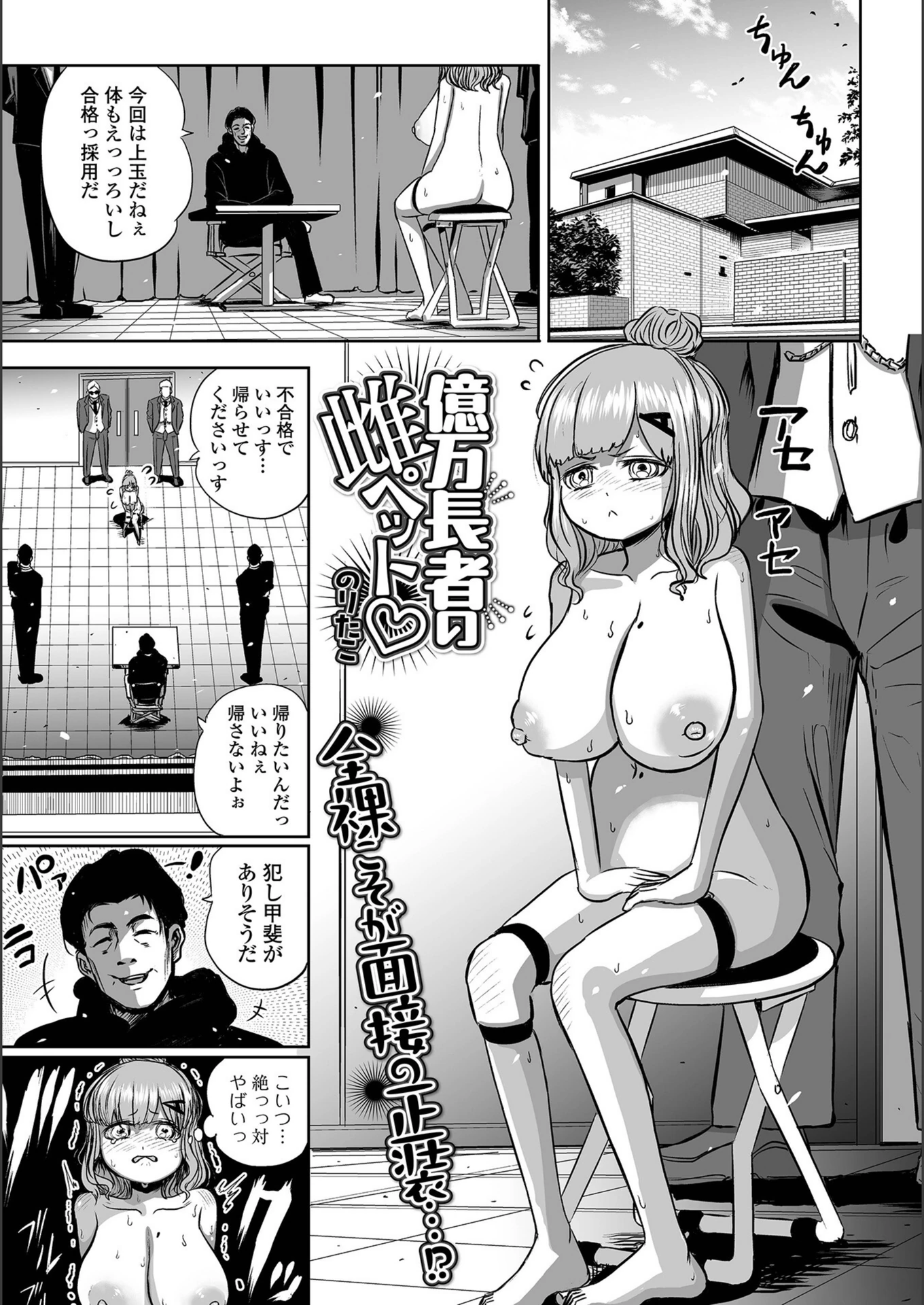 試し読み 1枚目