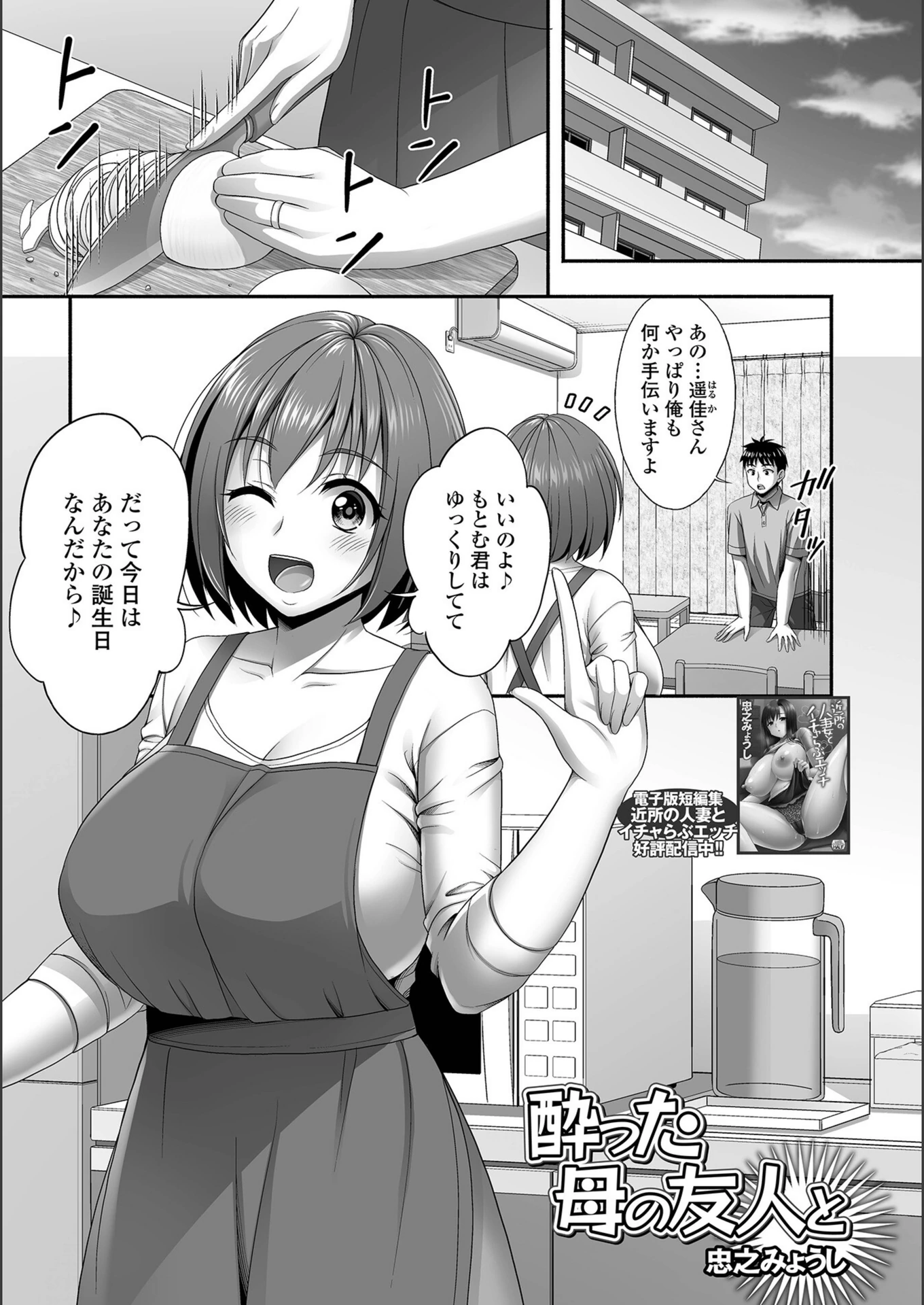 試し読み 1枚目