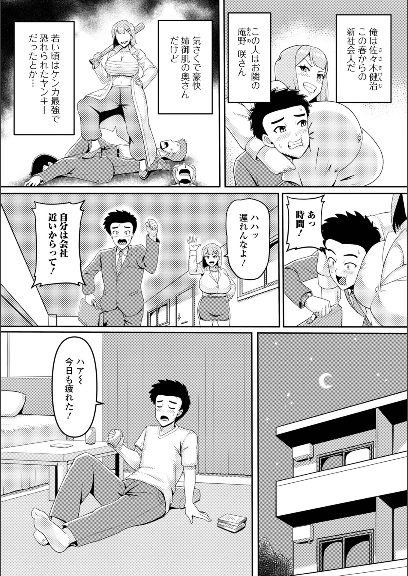 試し読み 2枚目