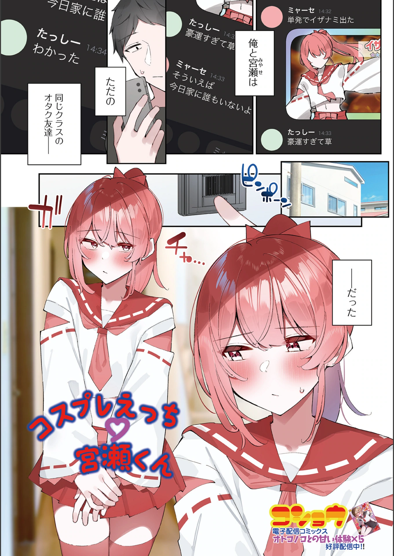 試し読み 1枚目