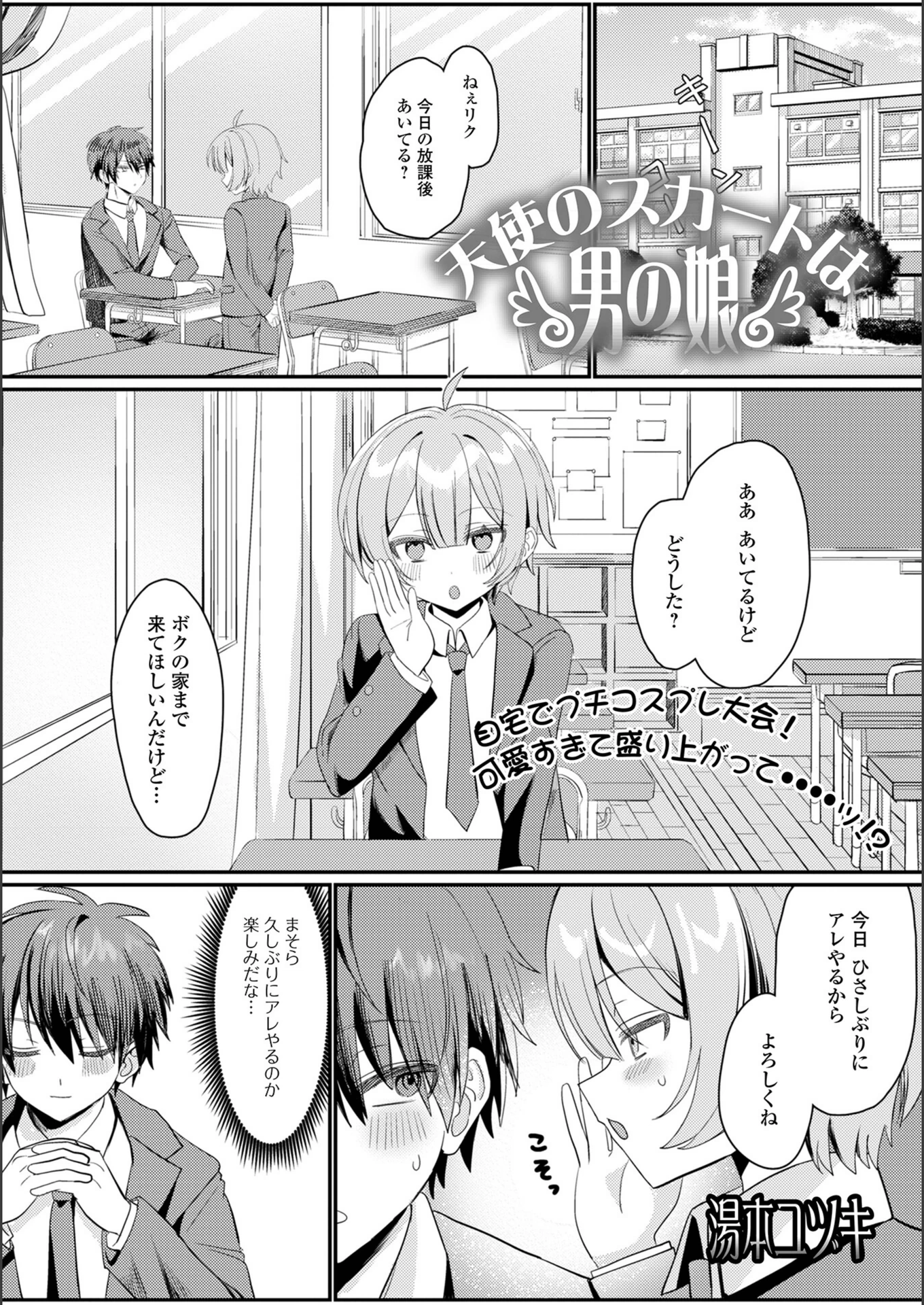 試し読み 1枚目