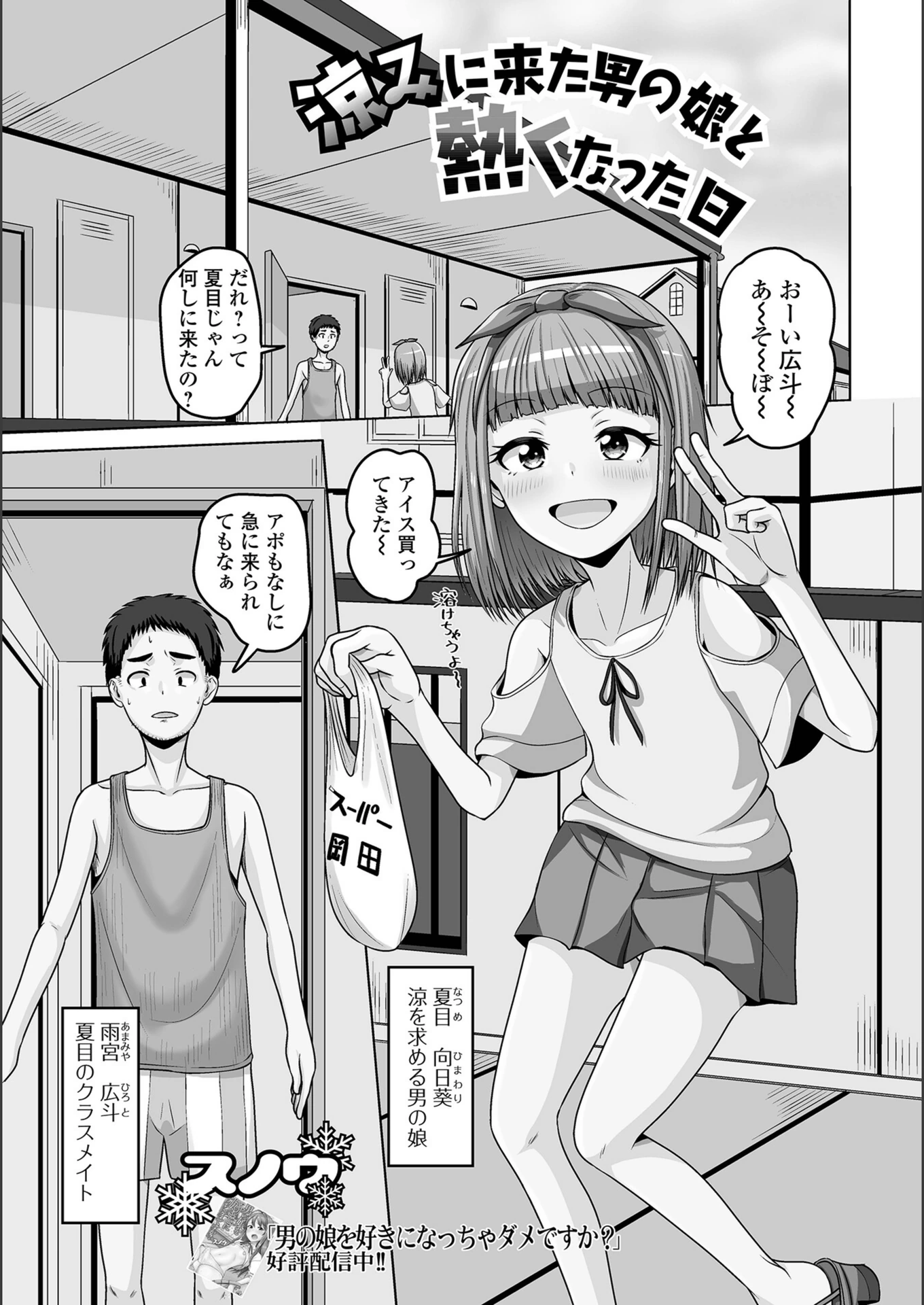 試し読み 1枚目