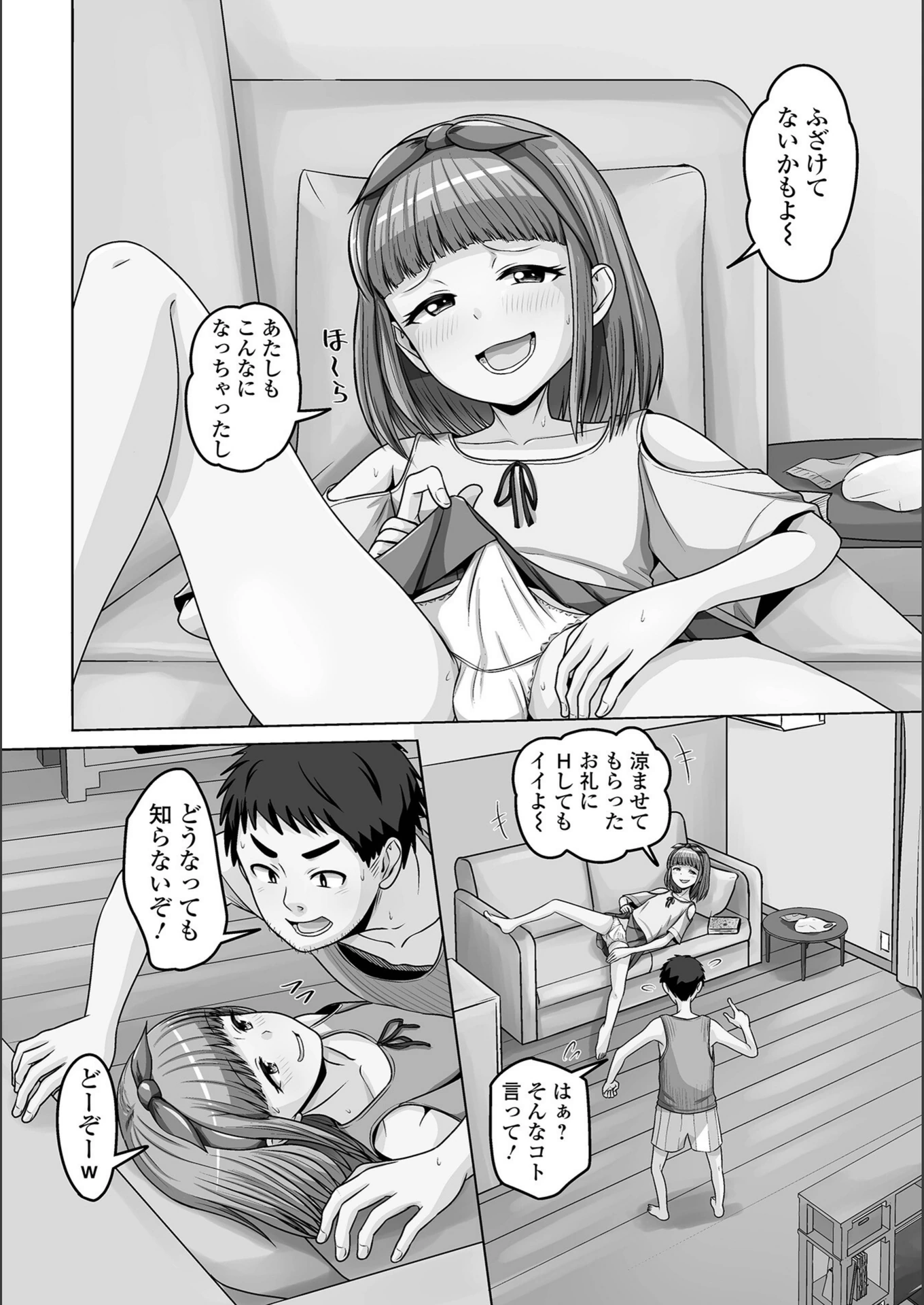 試し読み 4枚目