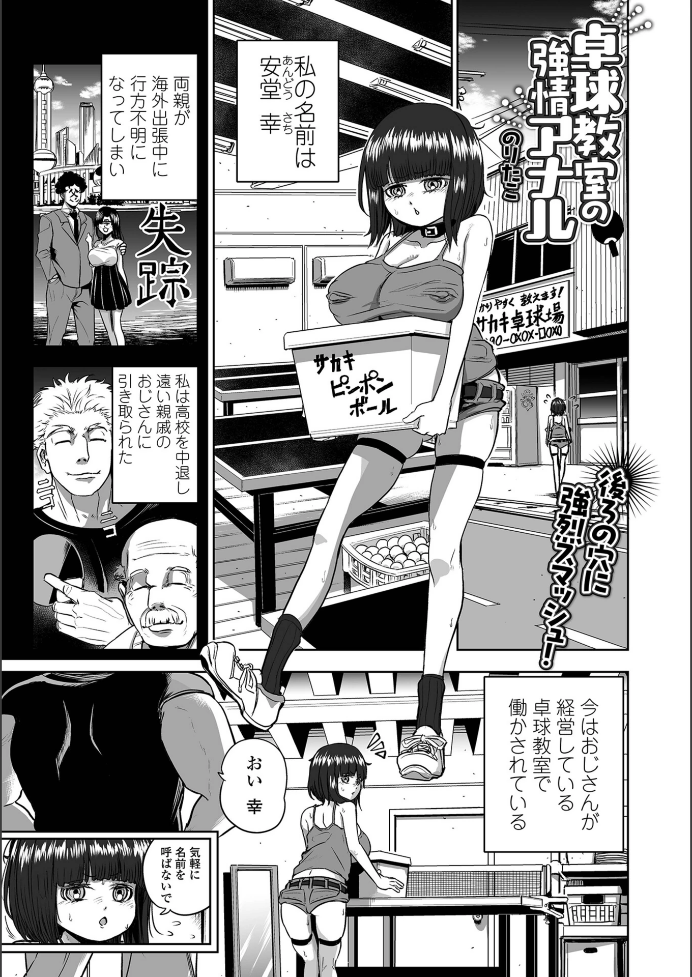 試し読み 1枚目