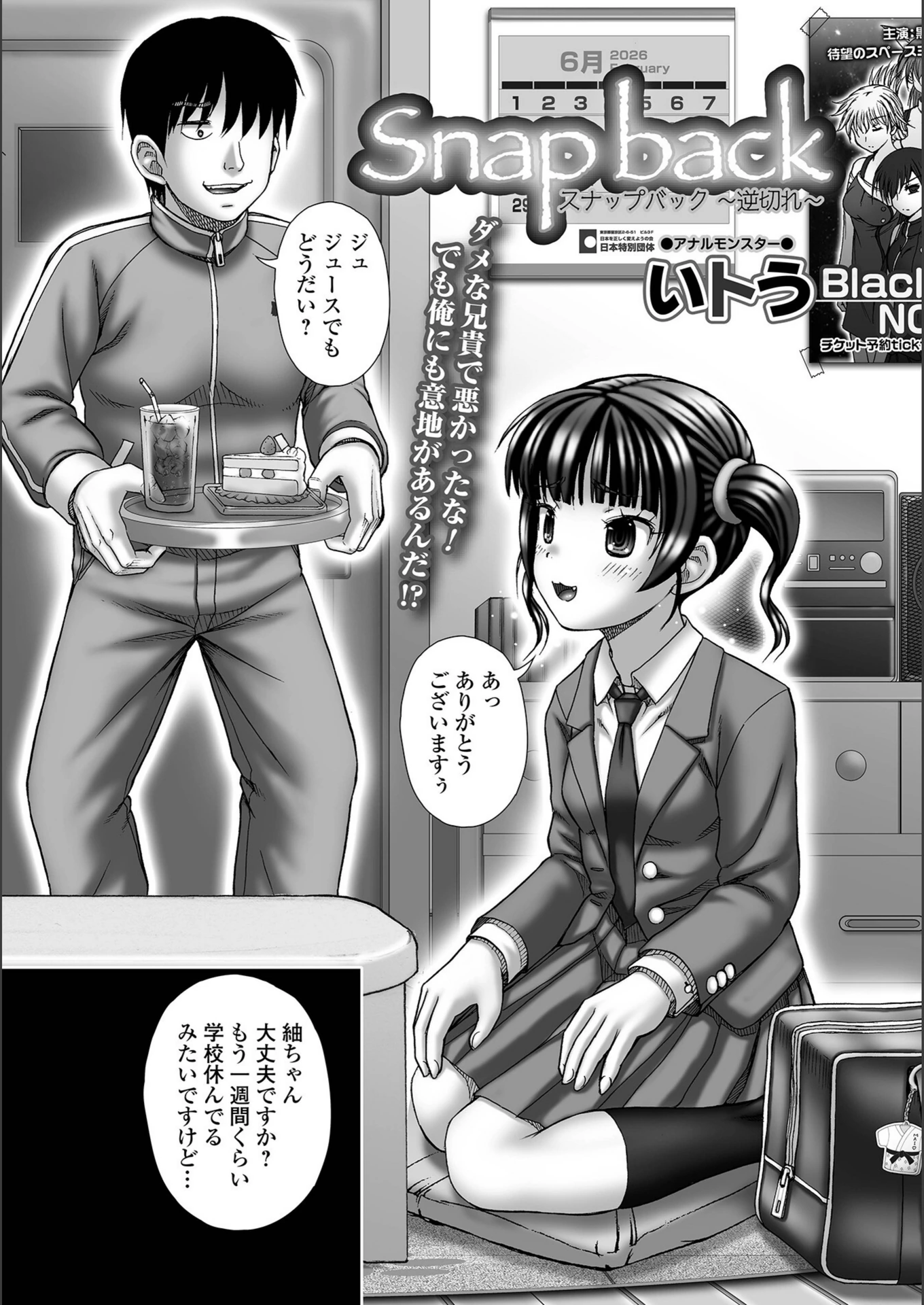 試し読み 2枚目