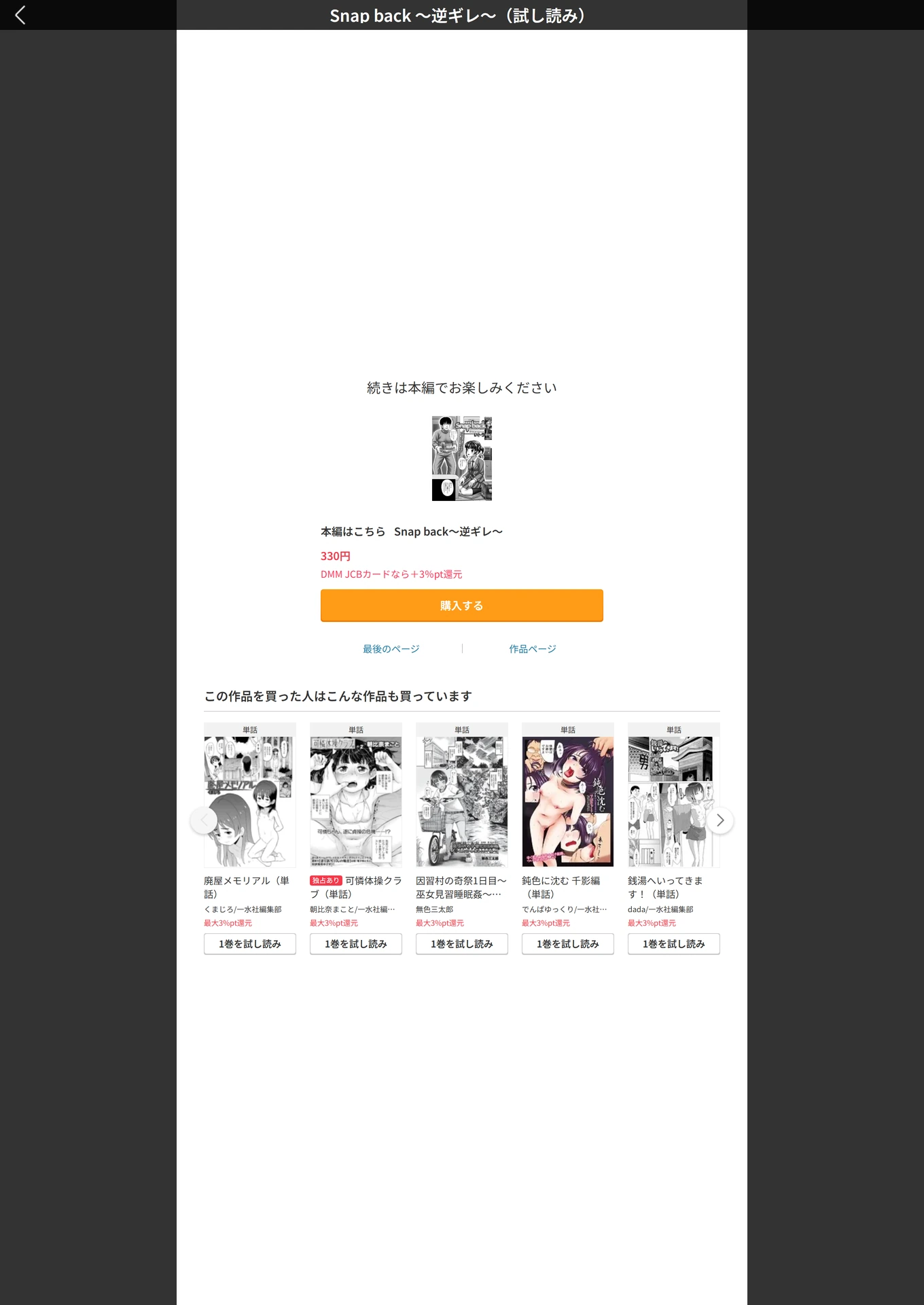 試し読み 5枚目
