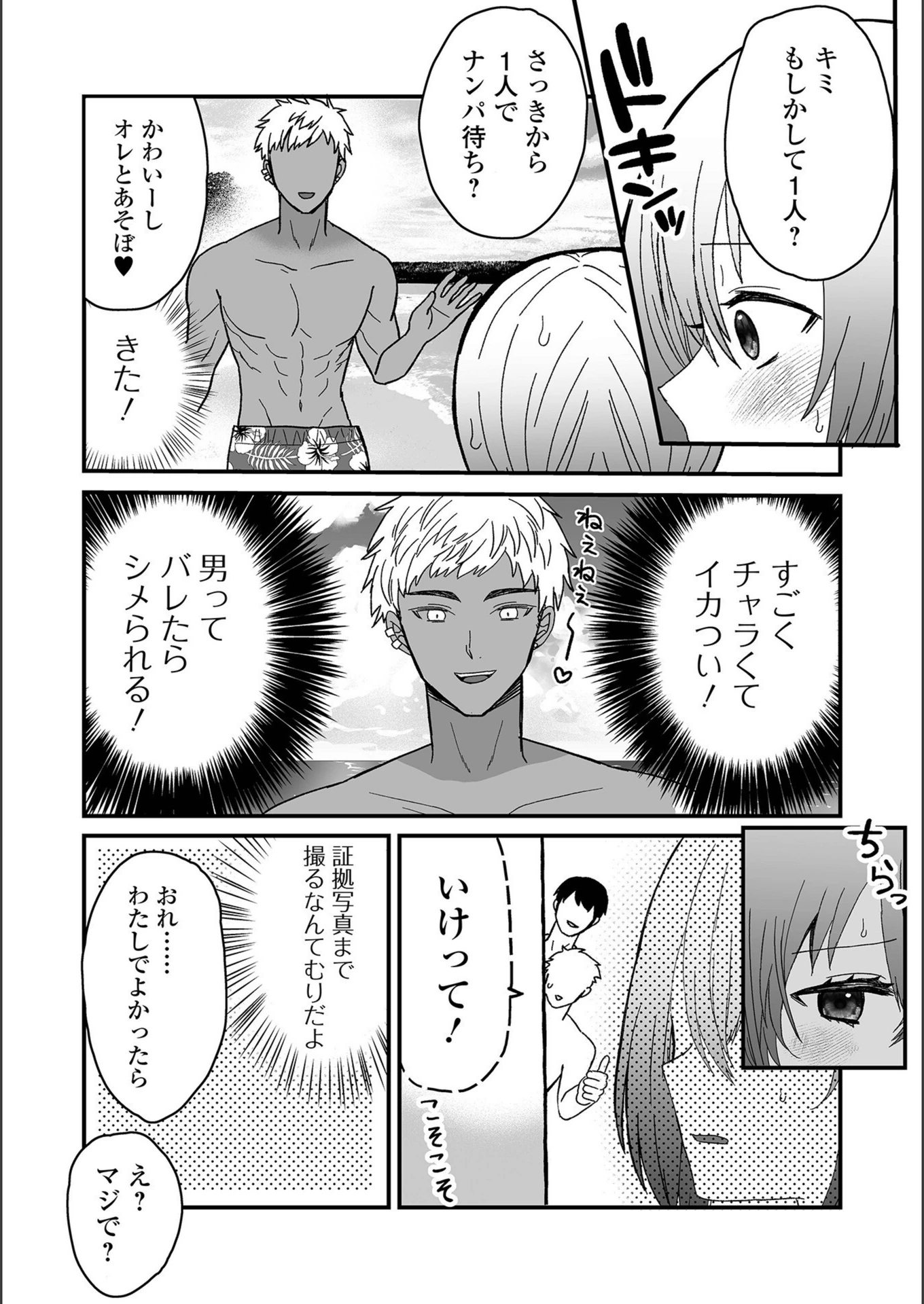 試し読み 4枚目