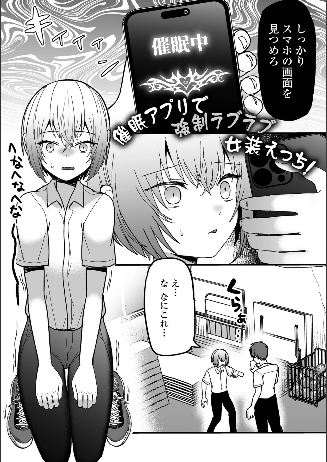 試し読み 7枚目