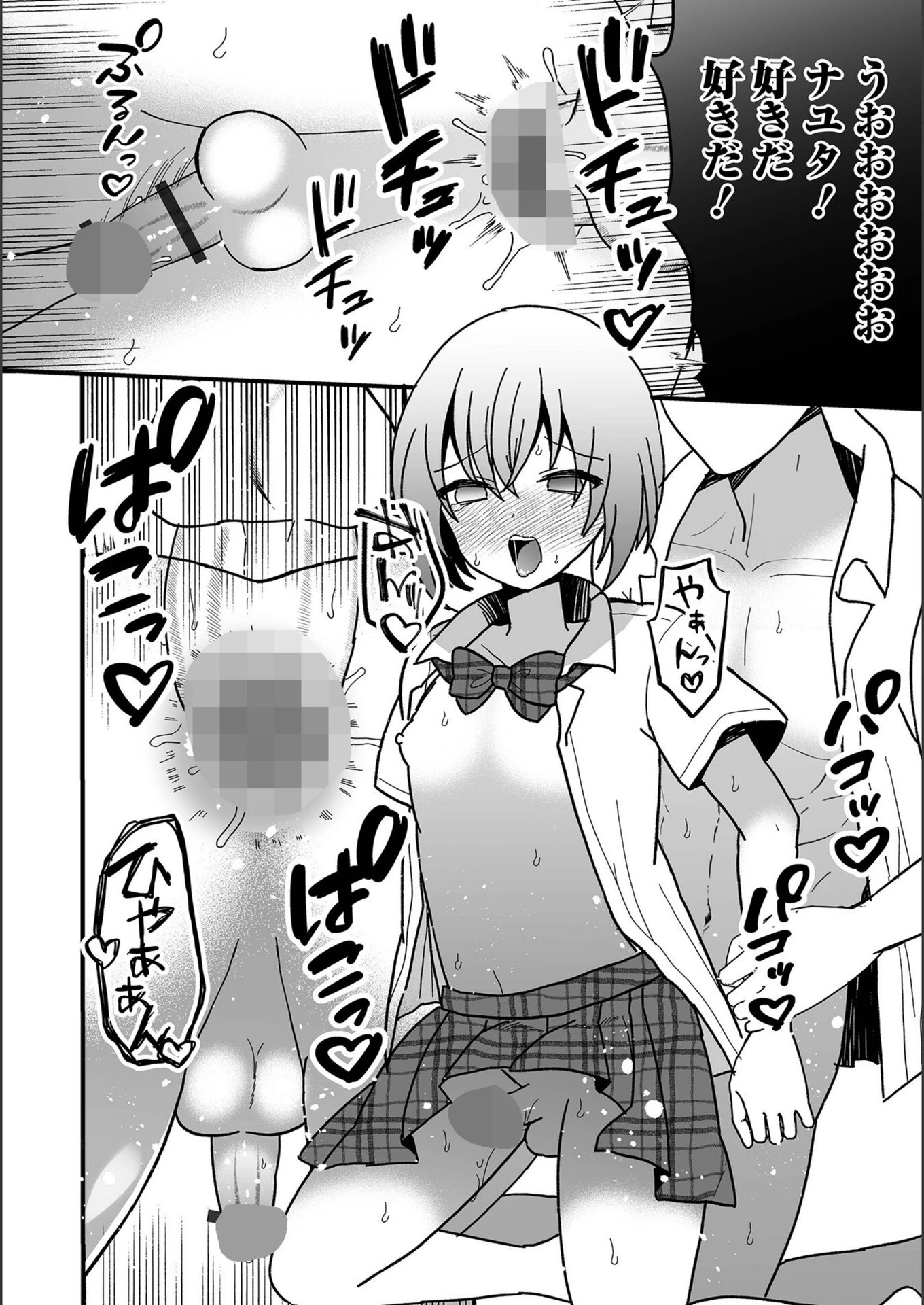 試し読み 8枚目