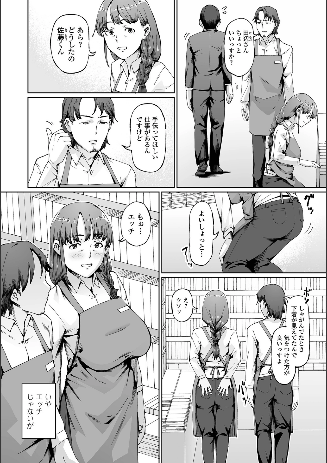 試し読み 2枚目