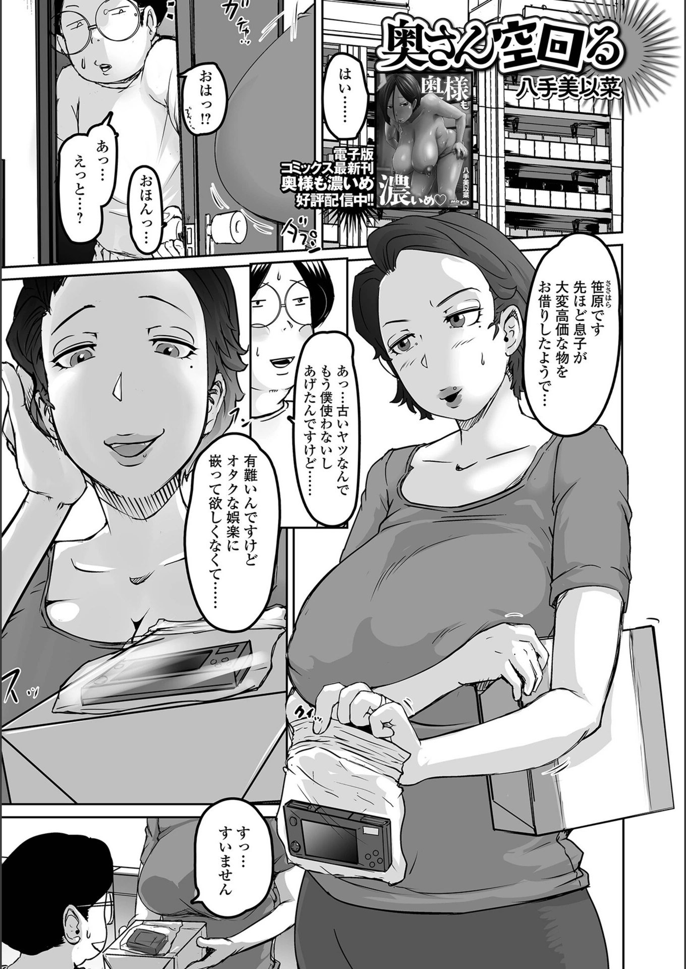 試し読み 1枚目