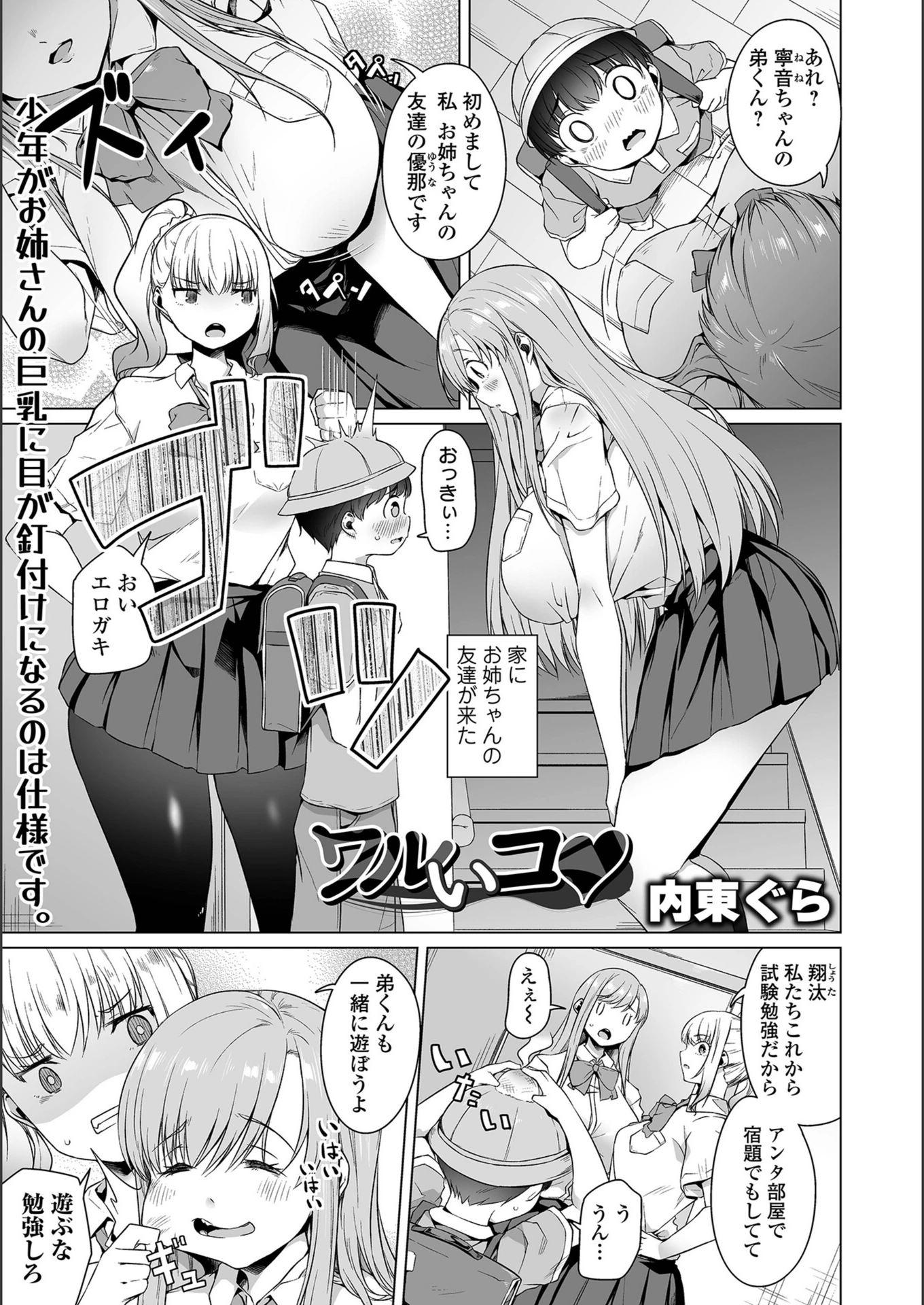 試し読み 1枚目