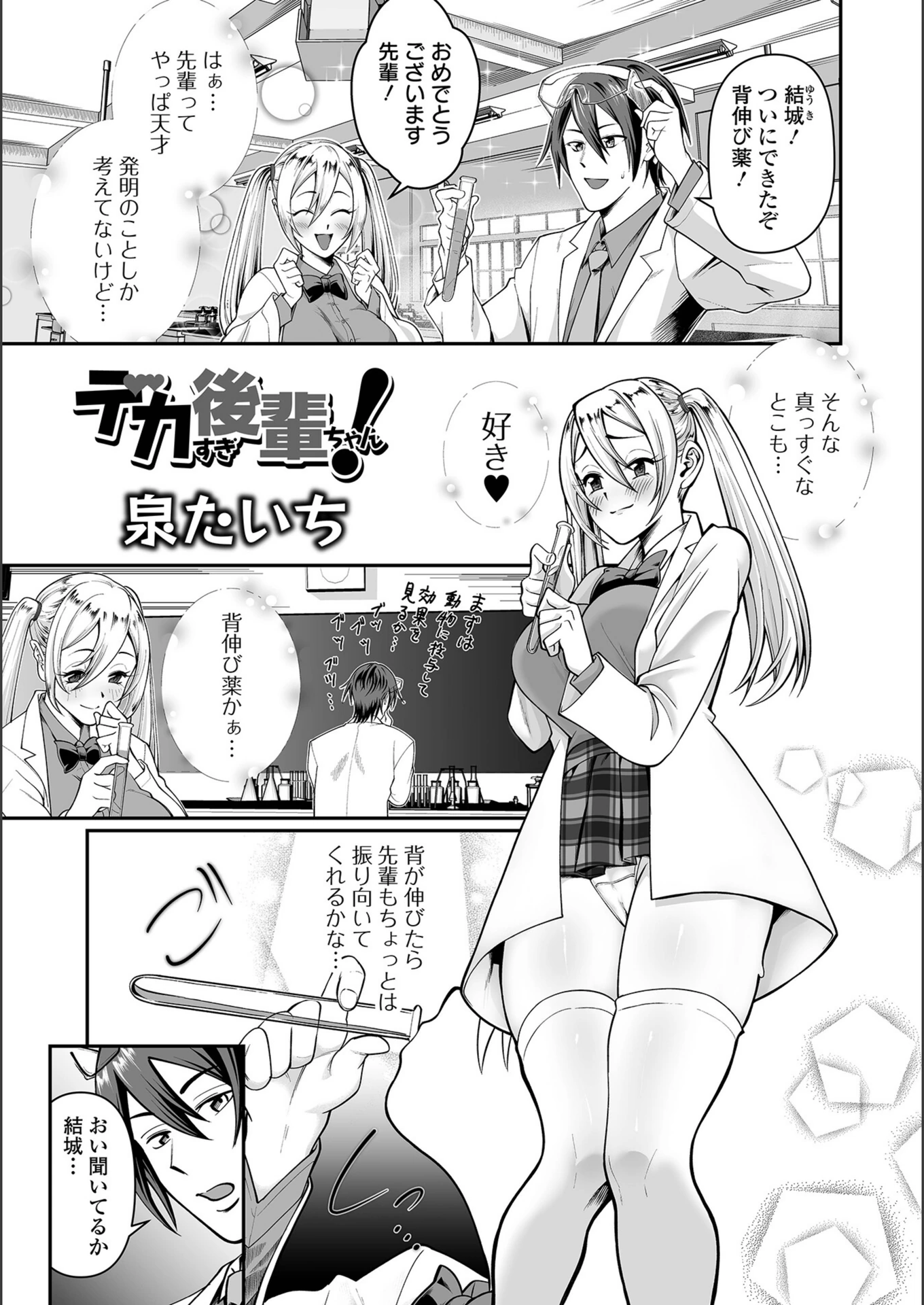 試し読み 1枚目