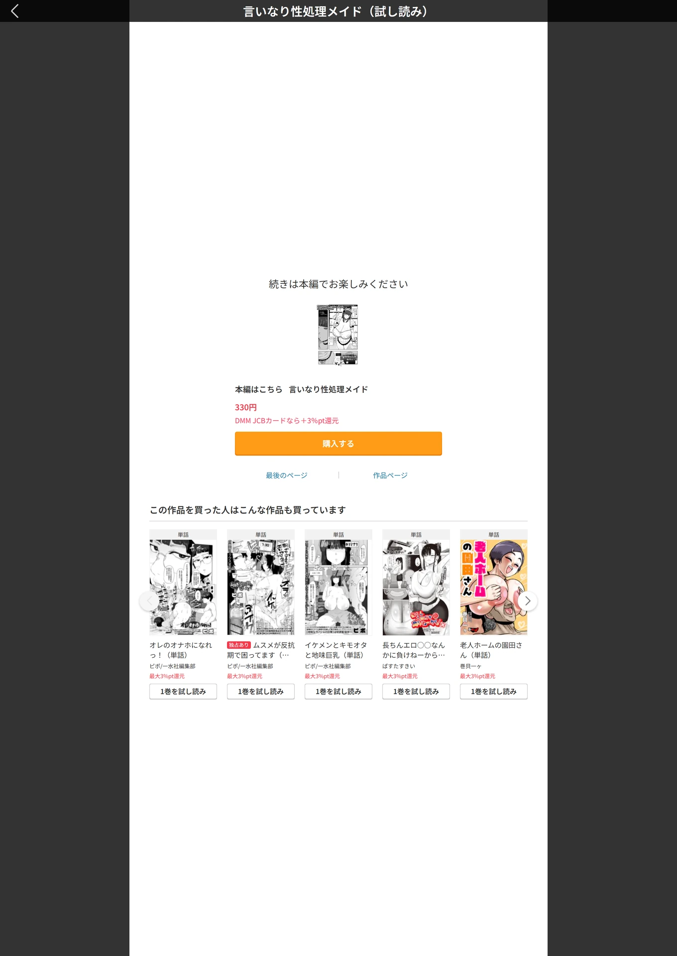 試し読み 5枚目
