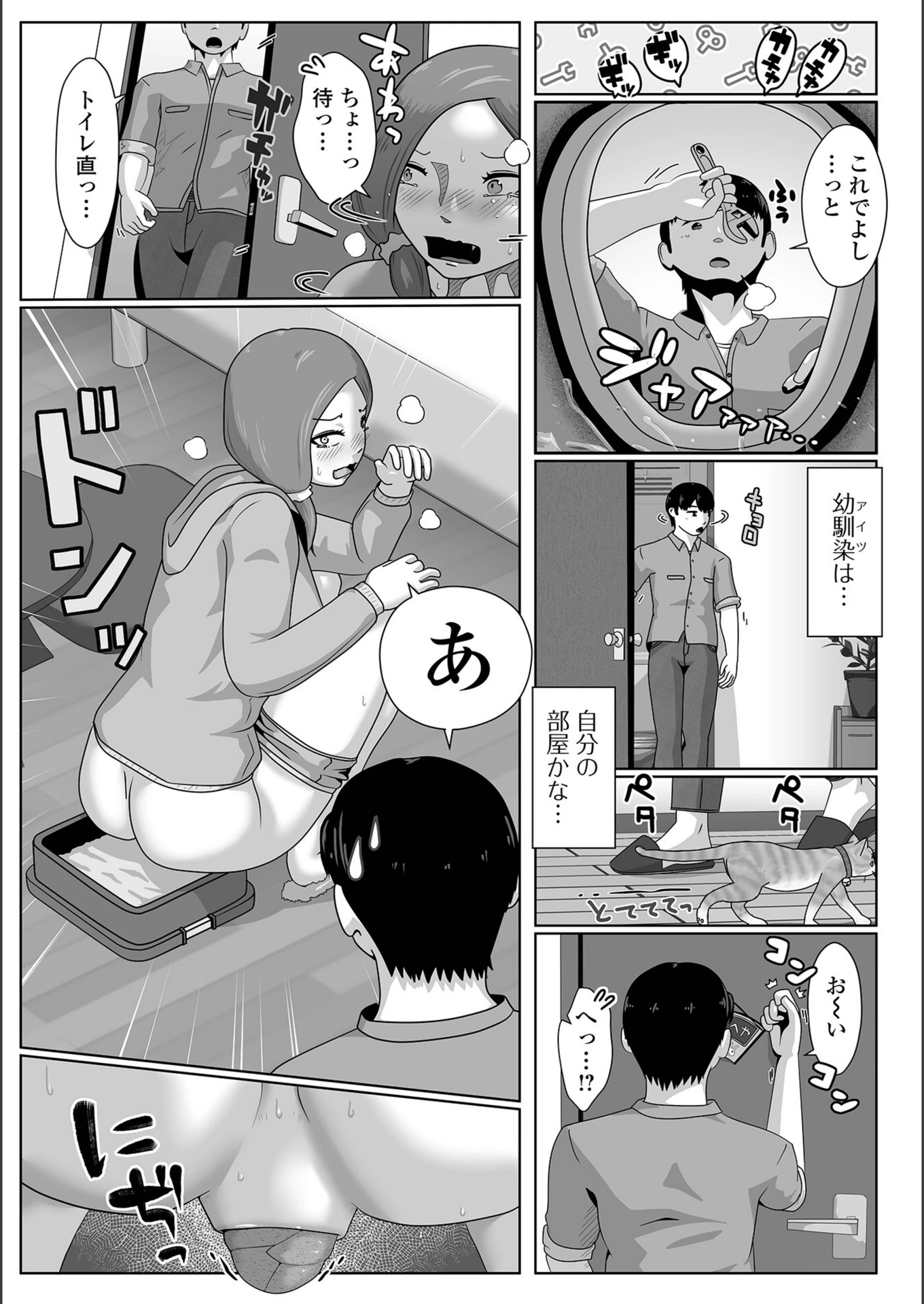 試し読み 5枚目