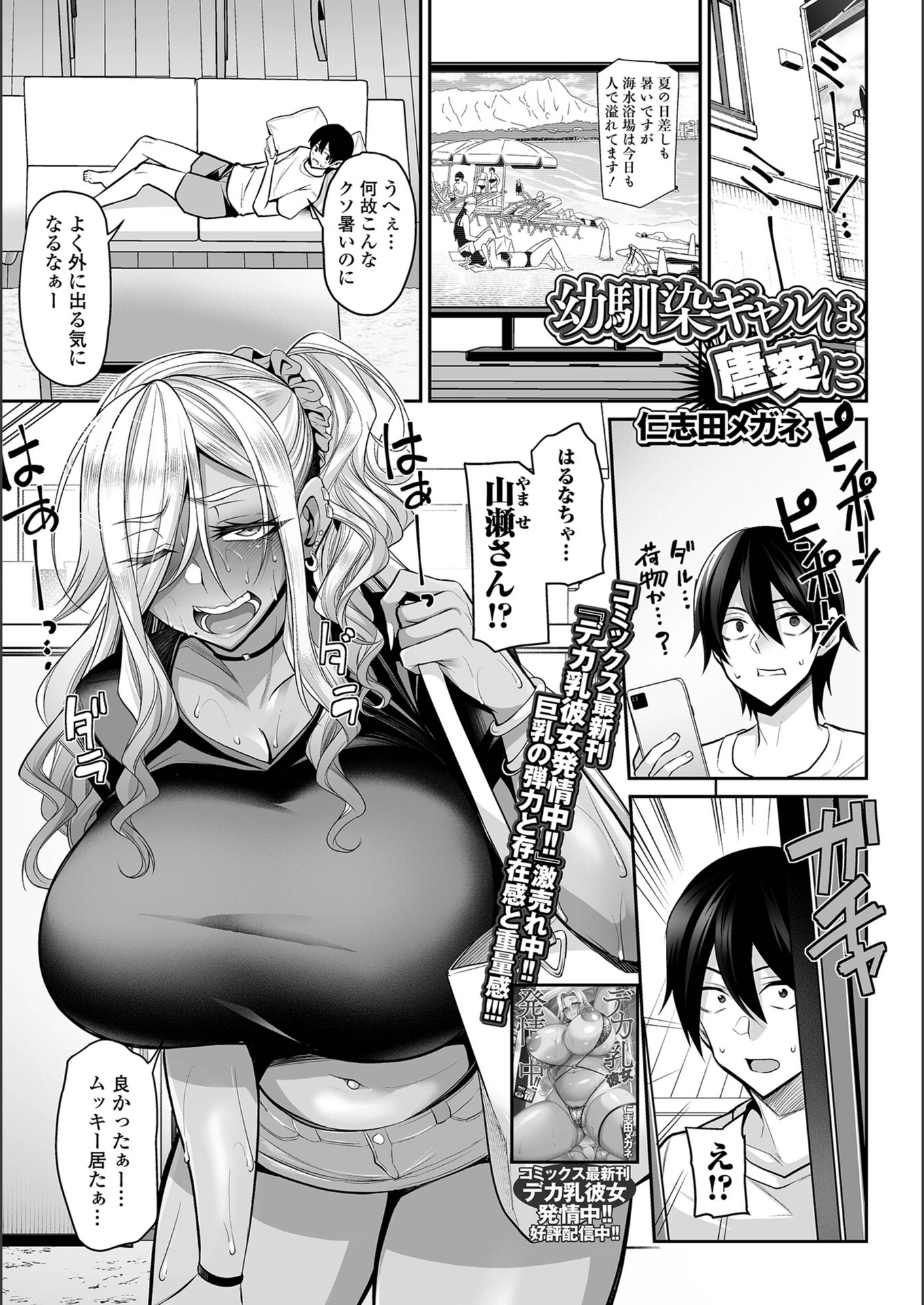 試し読み 1枚目