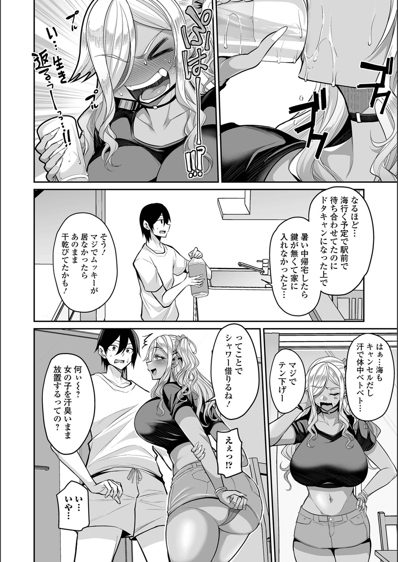 試し読み 2枚目