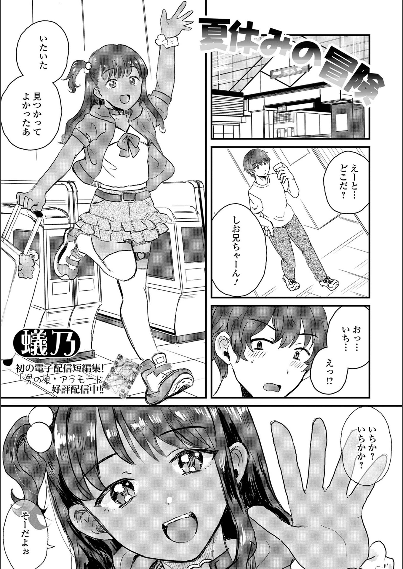 試し読み 1枚目