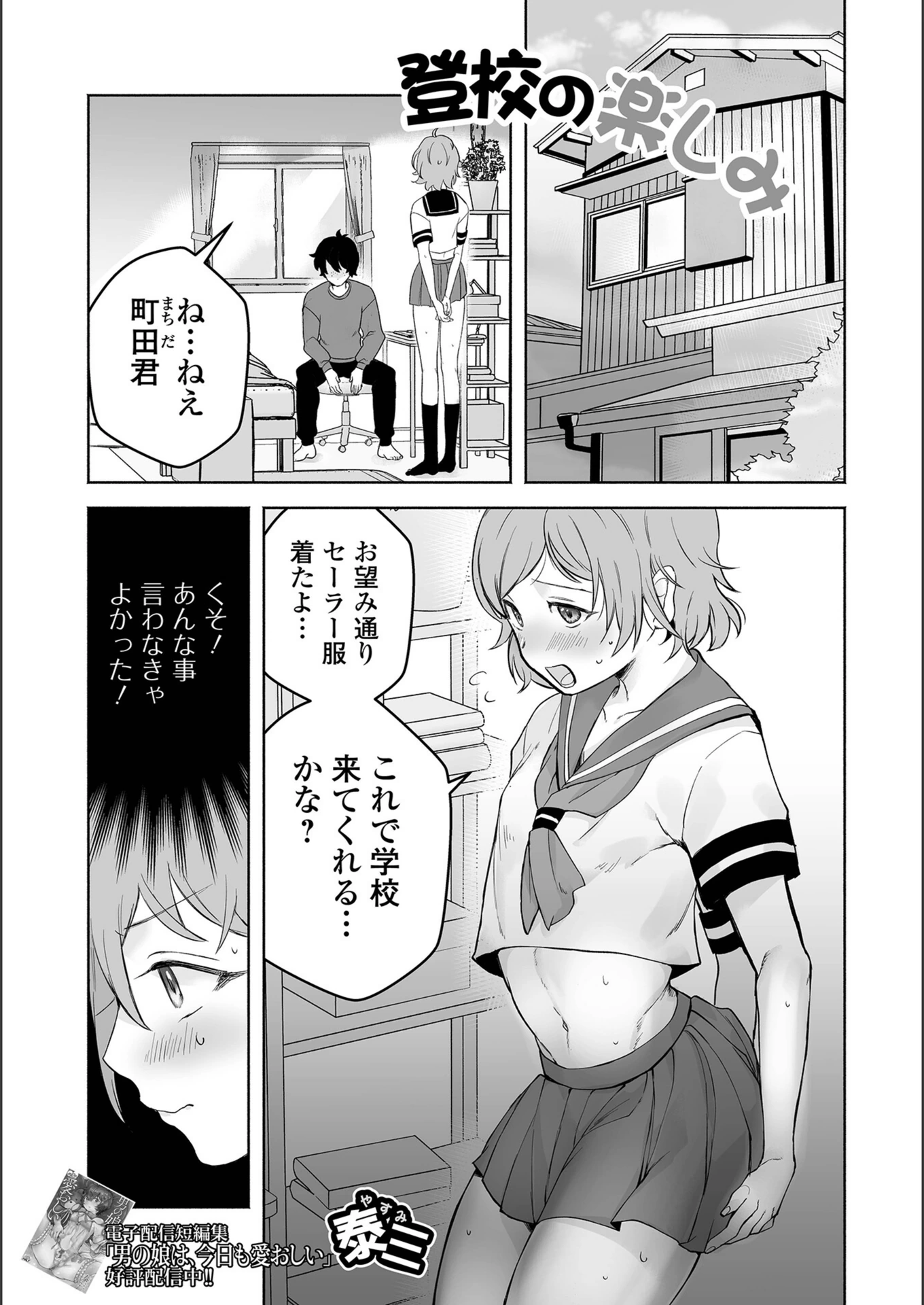 試し読み 1枚目