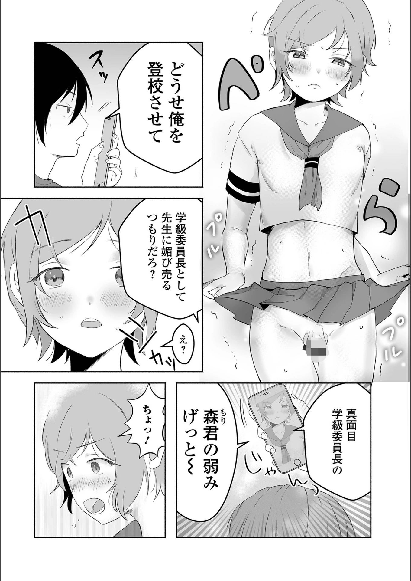試し読み 4枚目